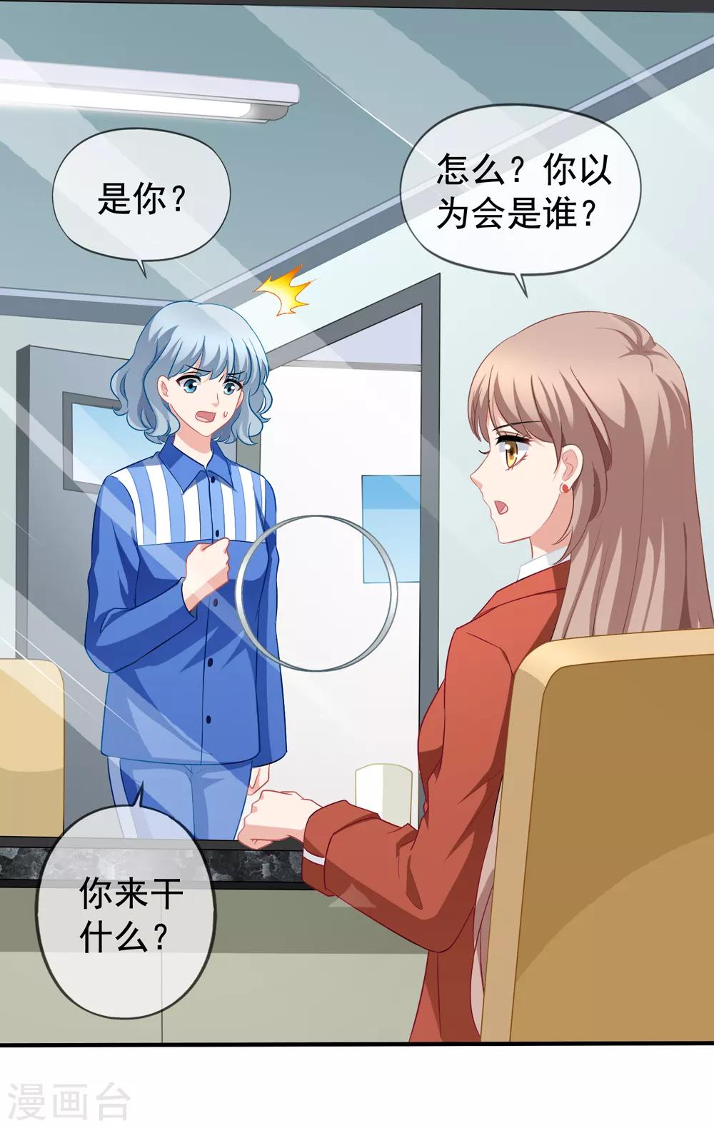 第63话 打欠条-第70话