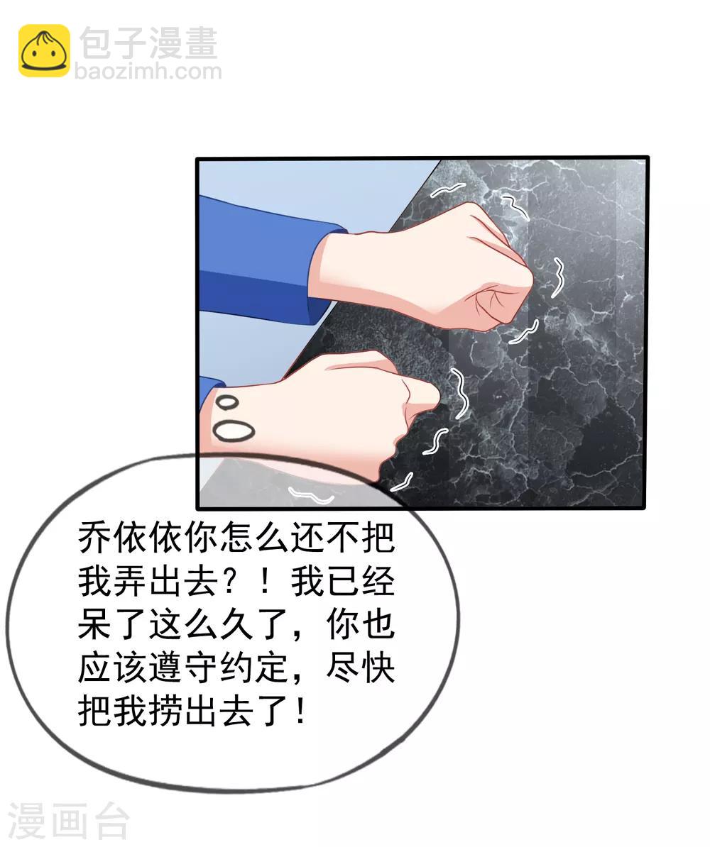 第63话 打欠条-第70话