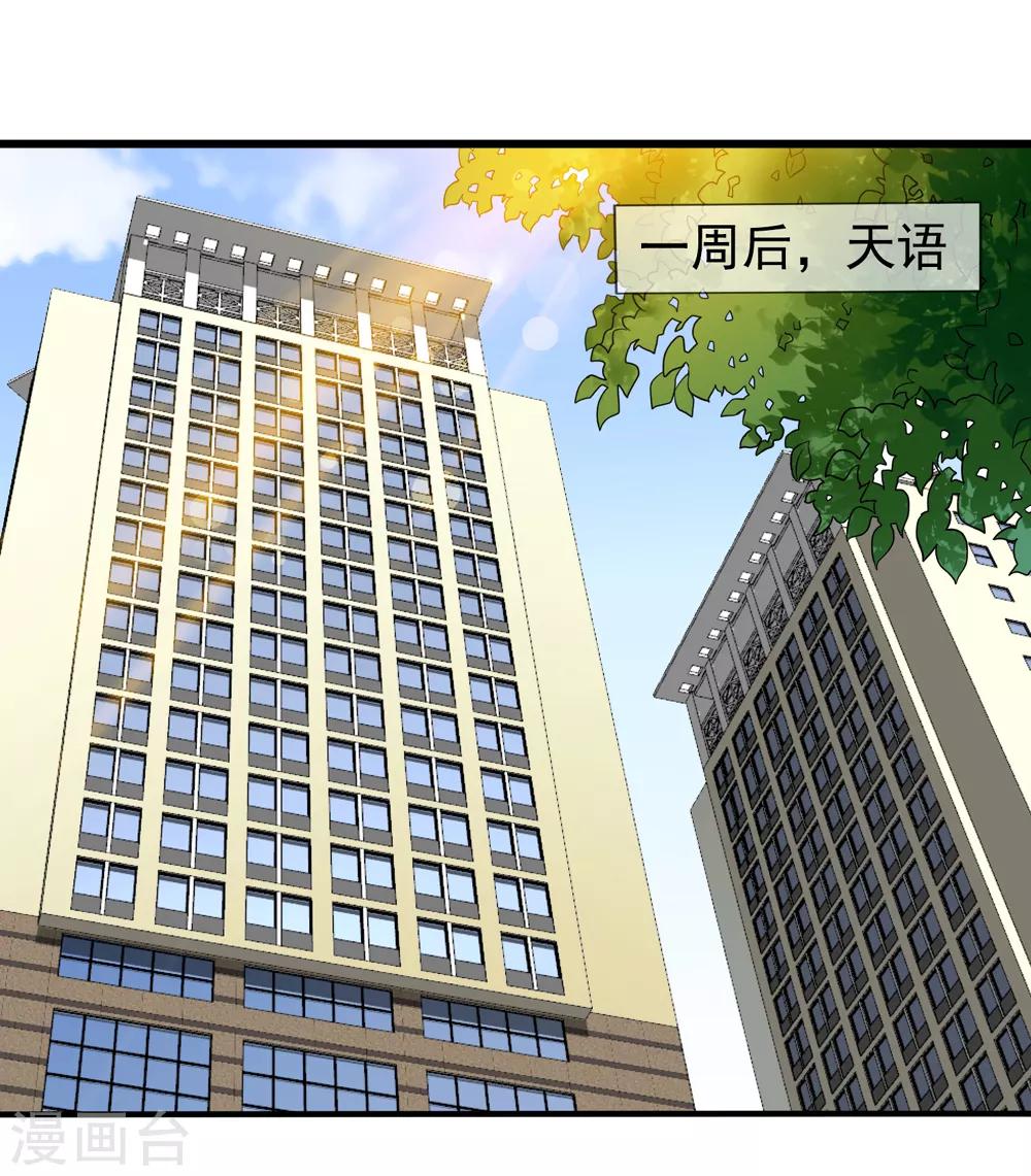 第63话 打欠条-第70话