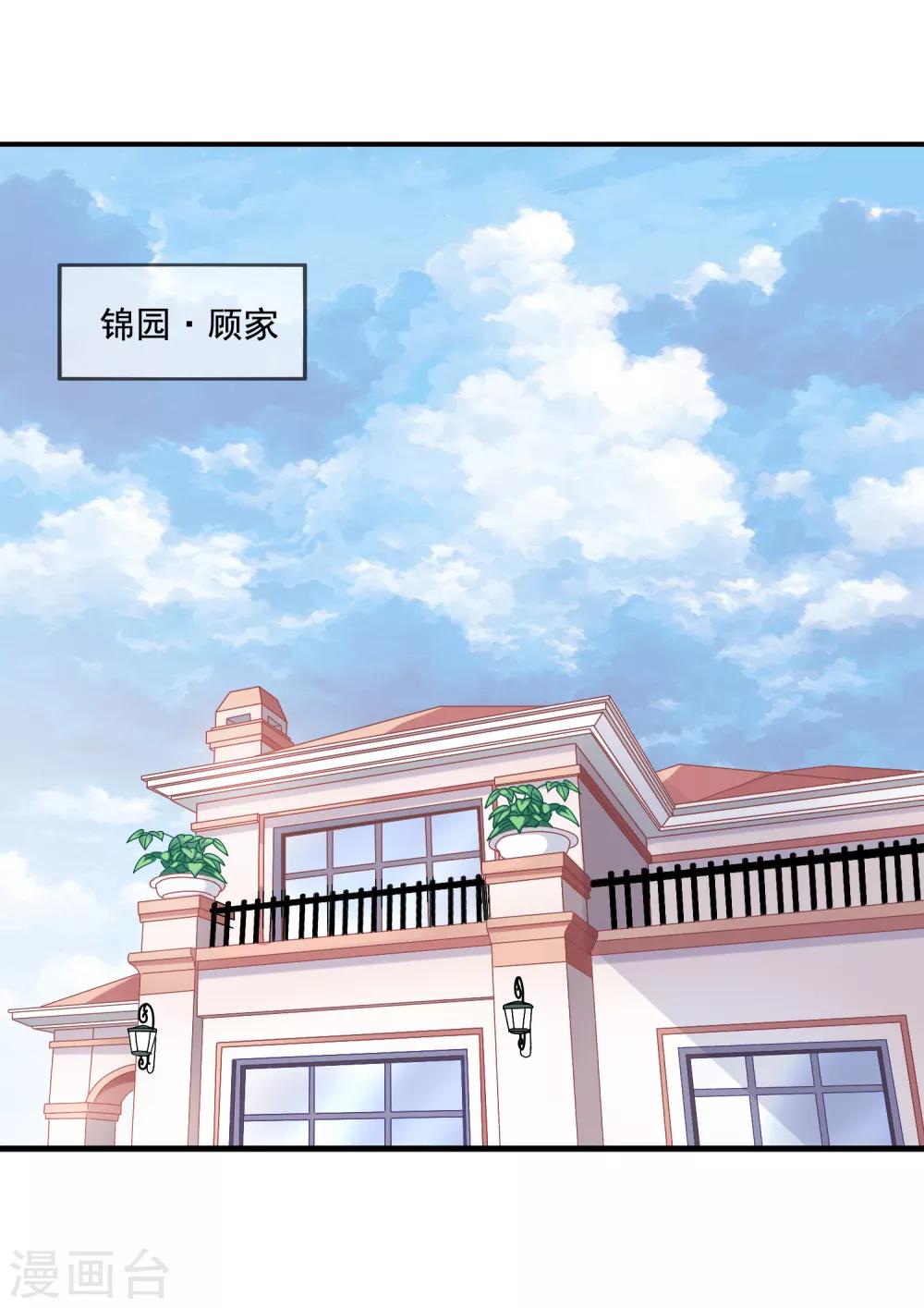 第7话 李悦来访-第8话