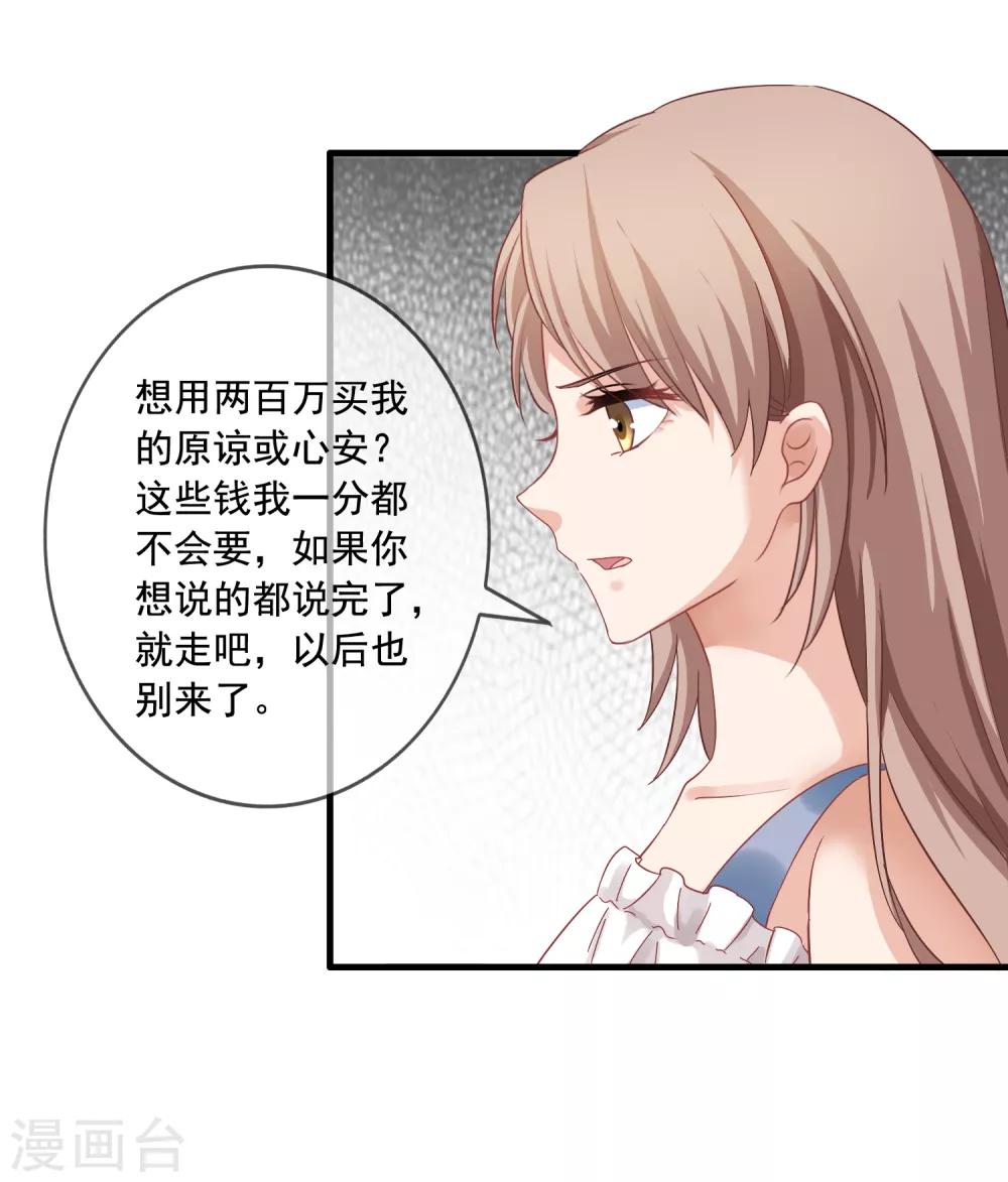第7话 李悦来访-第8话