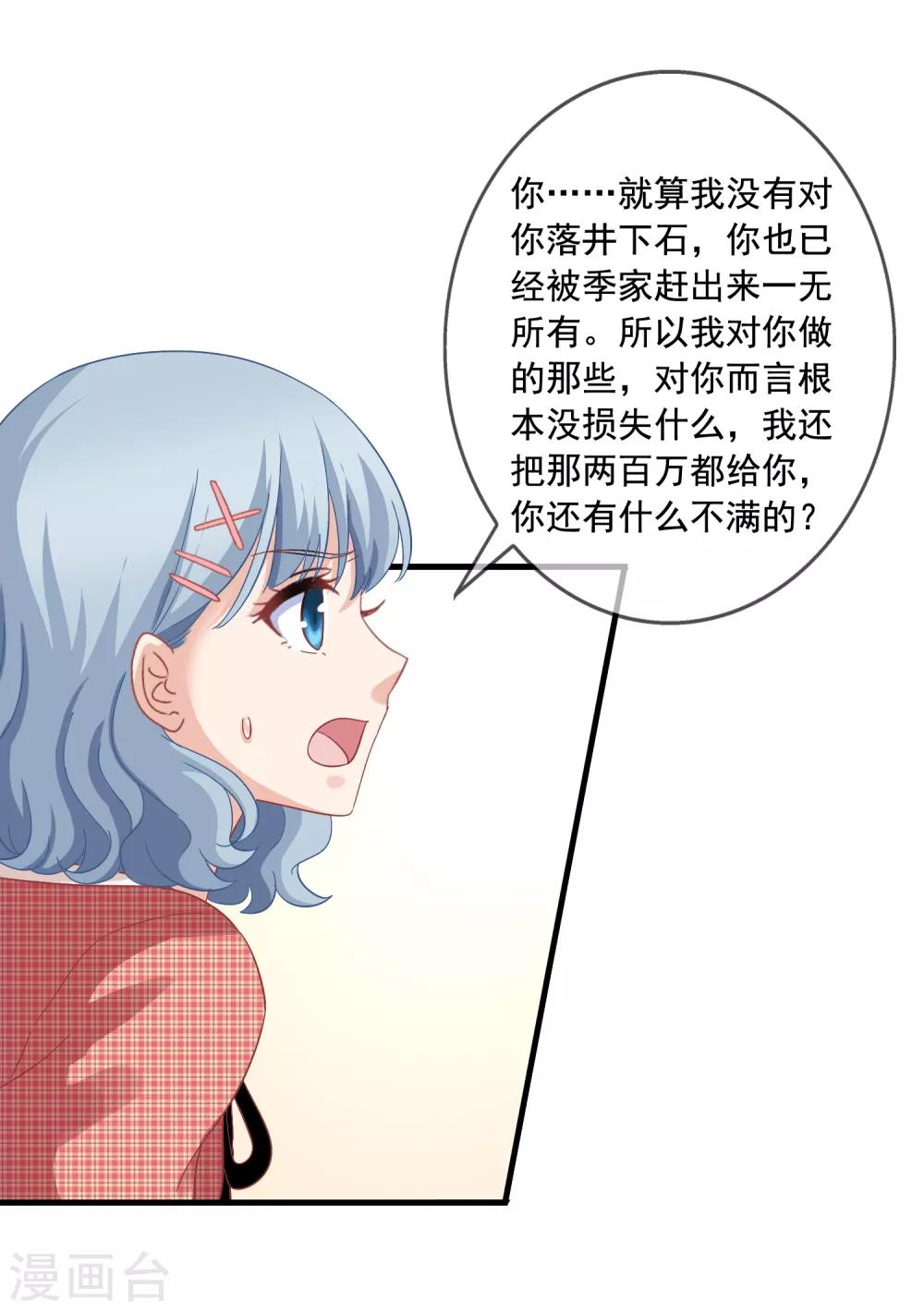 第7话 李悦来访-第8话