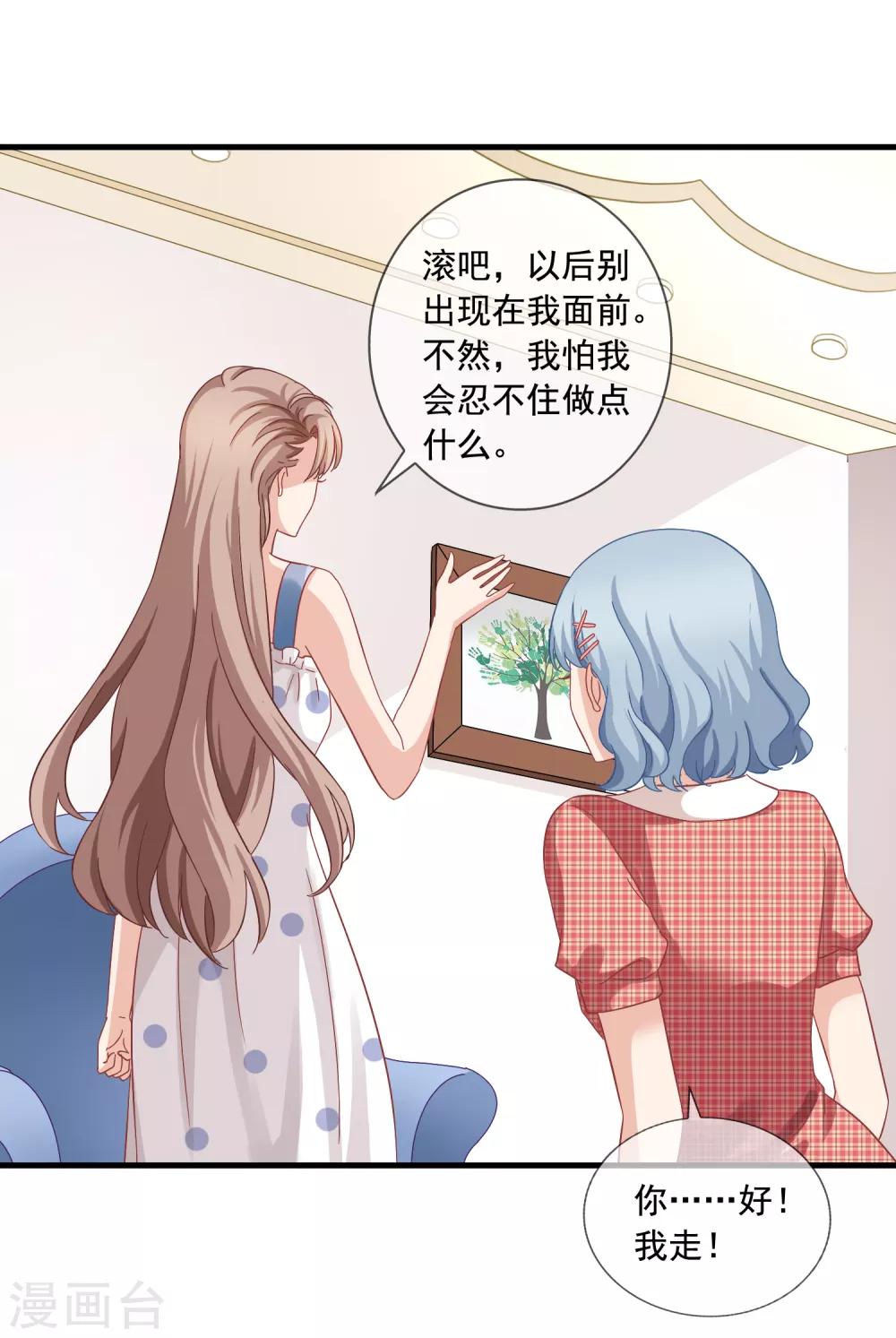 第7话 李悦来访-第8话
