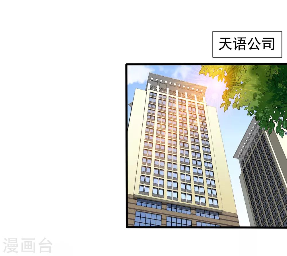 第65话 李悦的反击-第72话