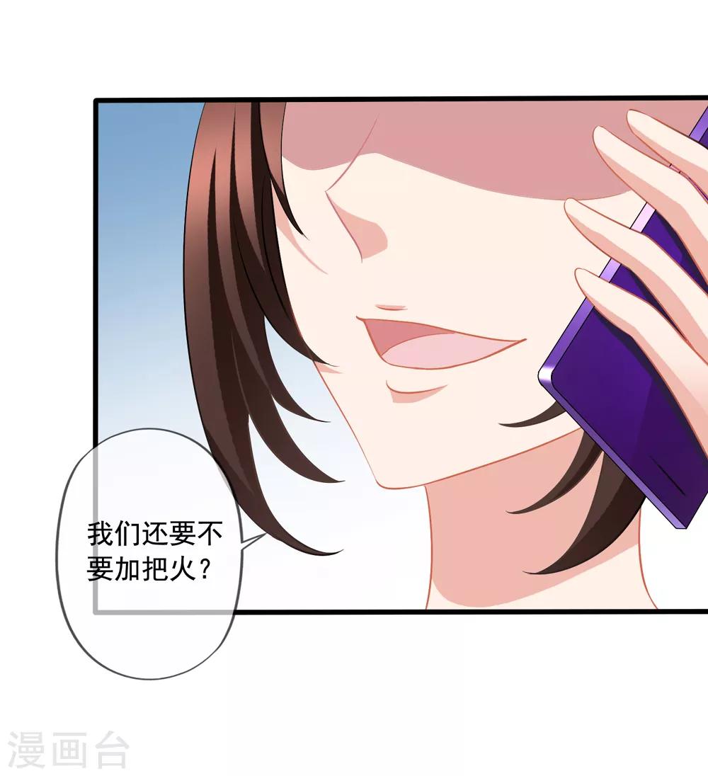 第65话 李悦的反击-第72话