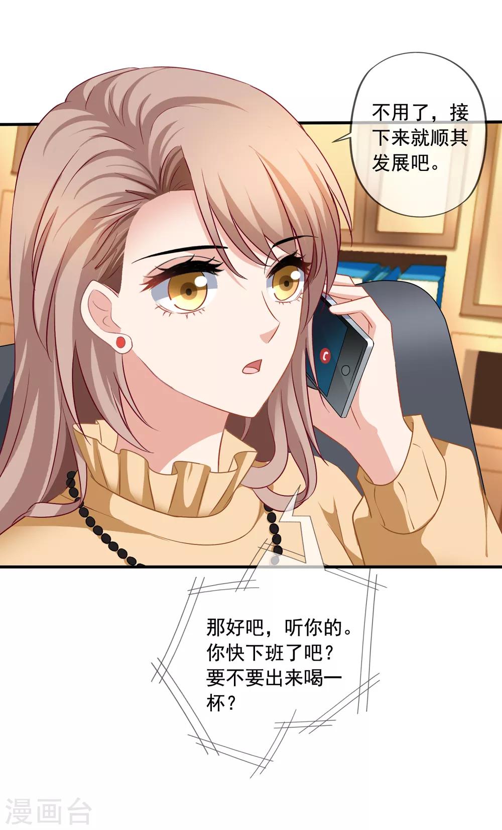 第65话 李悦的反击-第72话