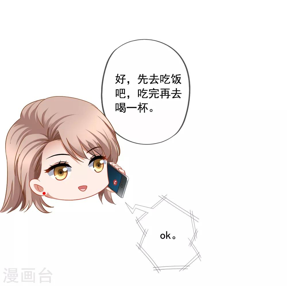 第65话 李悦的反击-第72话