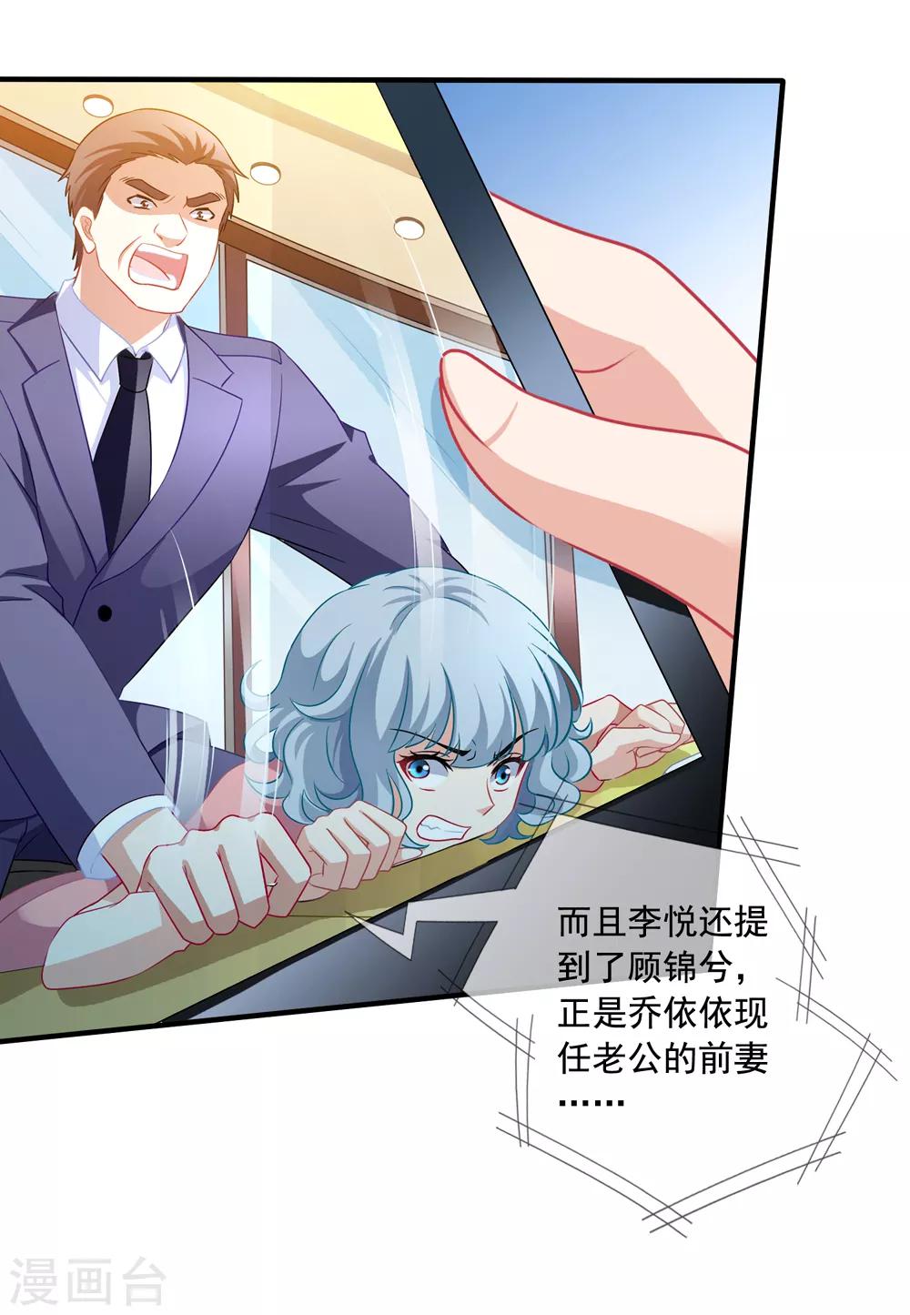 第65话 李悦的反击-第72话