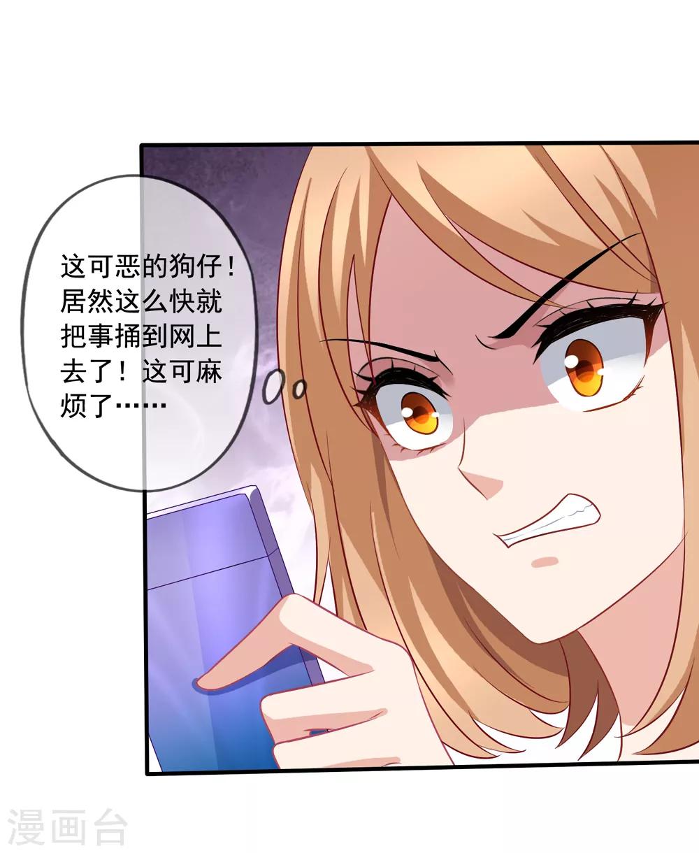 第65话 李悦的反击-第72话