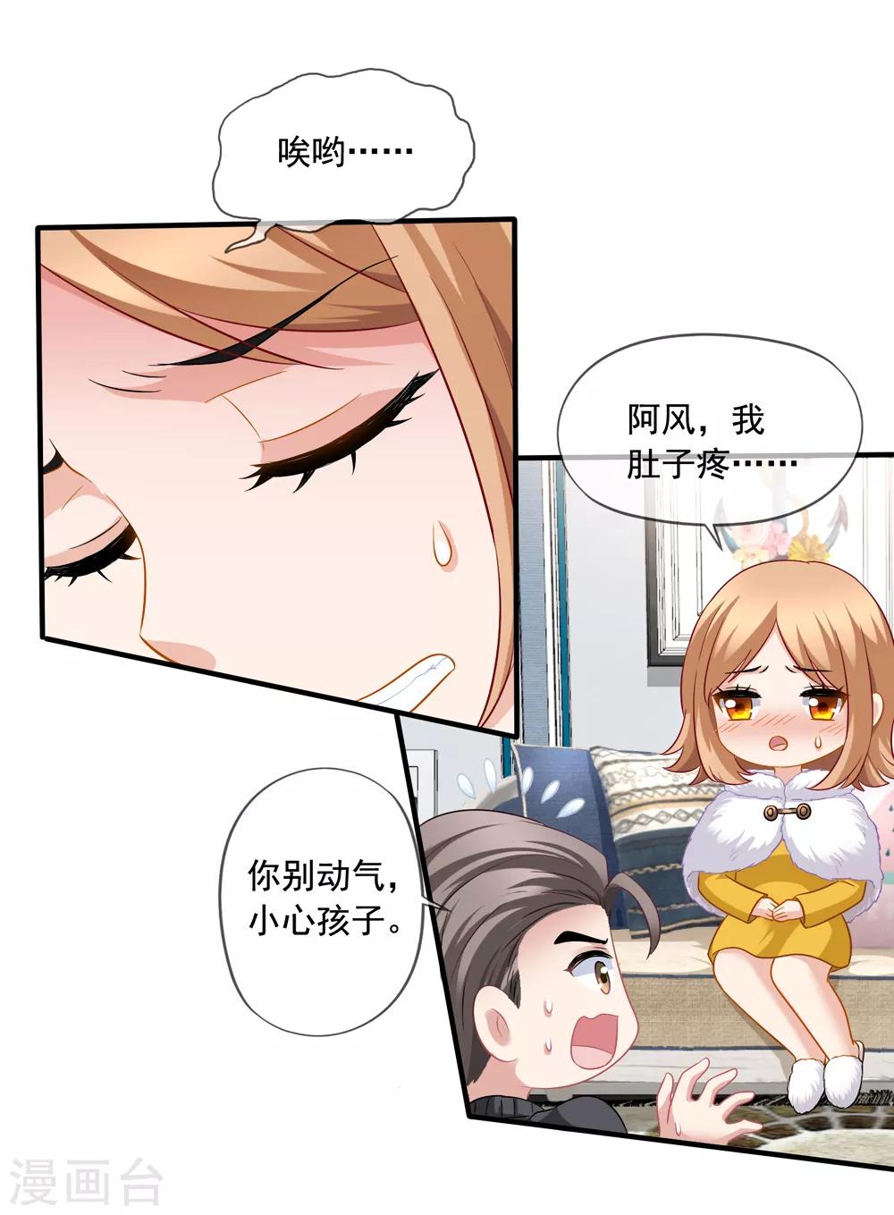 第65话 李悦的反击-第72话