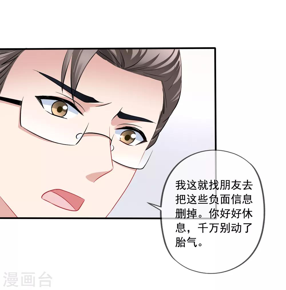 第65话 李悦的反击-第72话