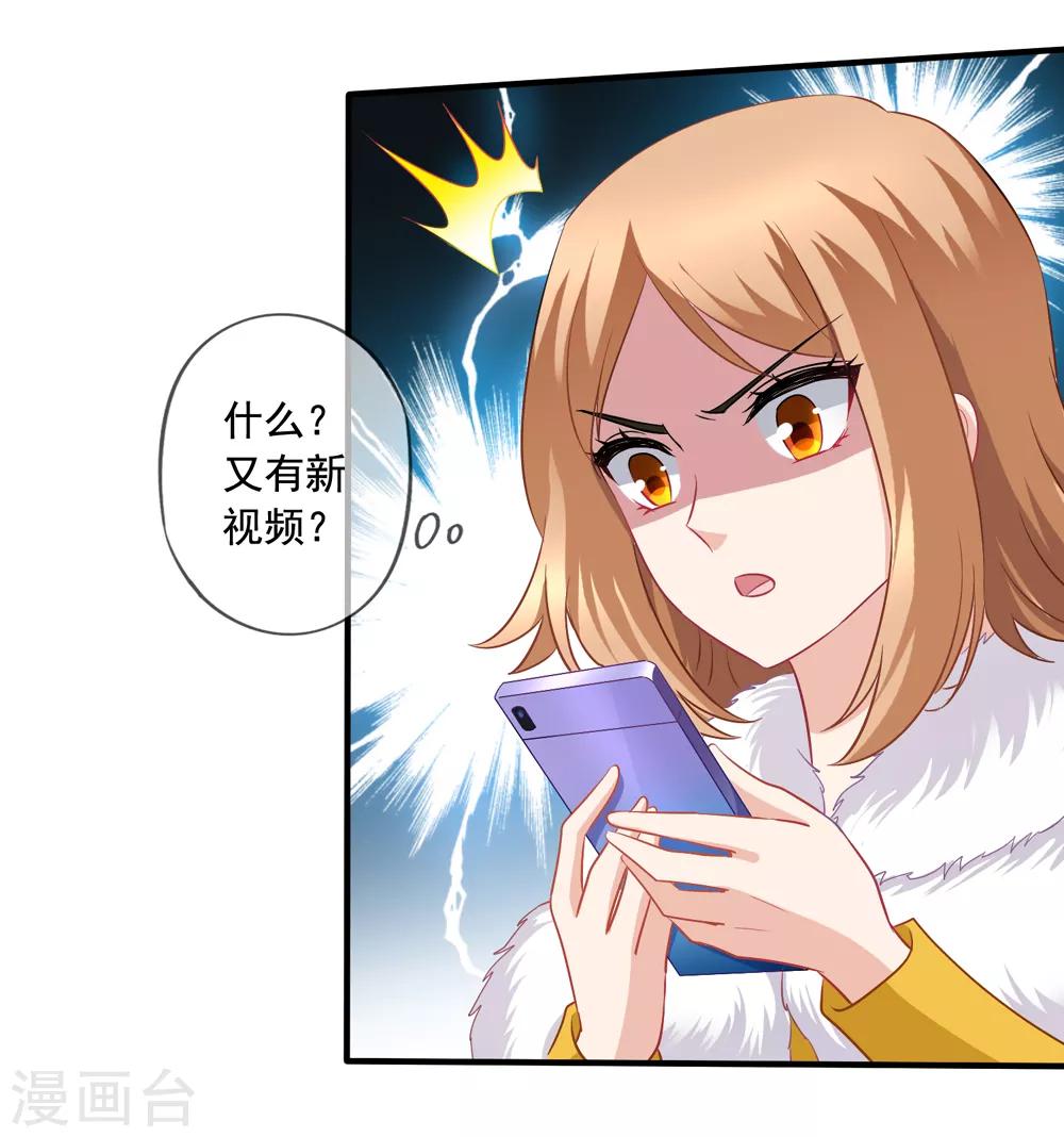 第65话 李悦的反击-第72话