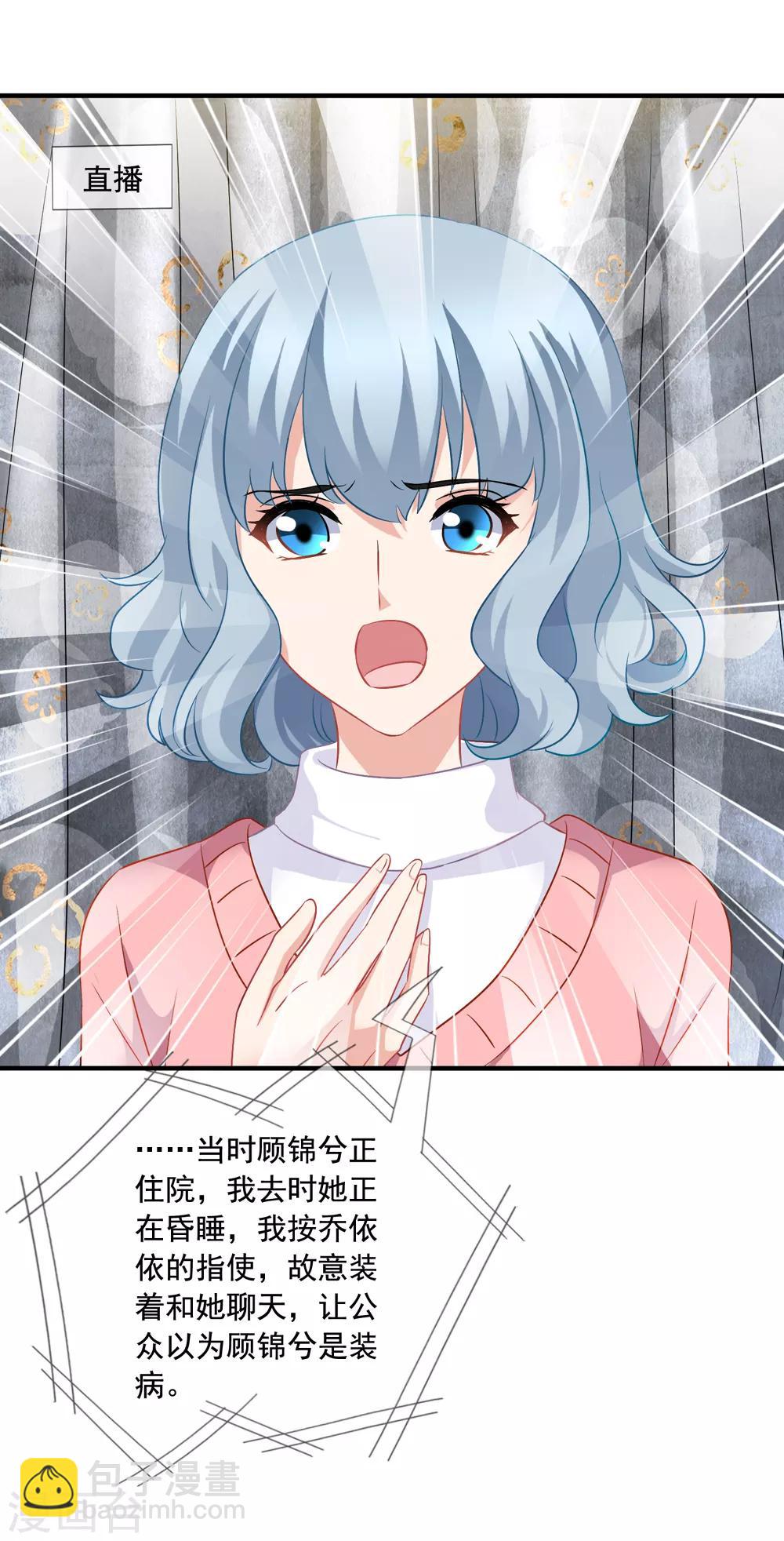 第65话 李悦的反击-第72话