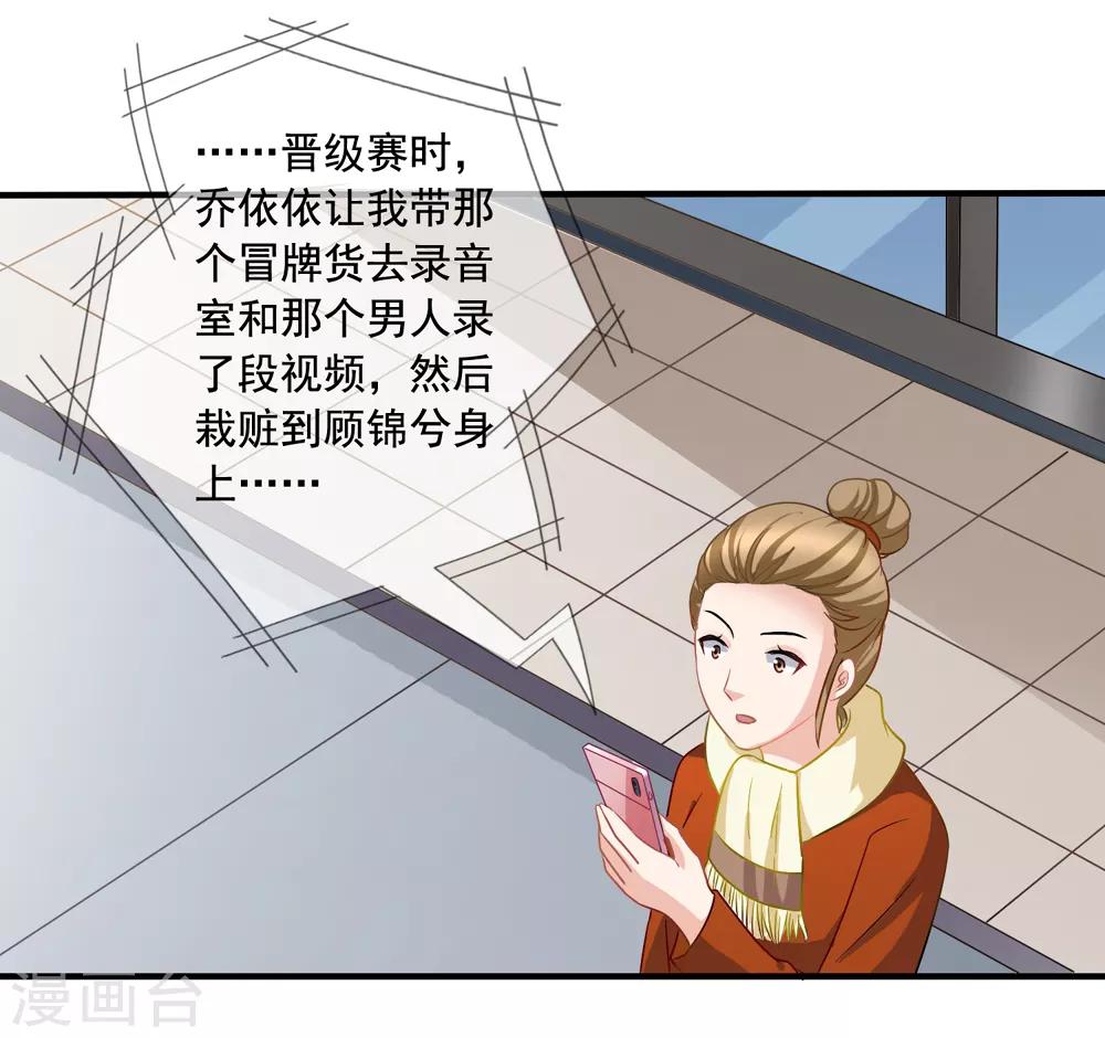 第65话 李悦的反击-第72话