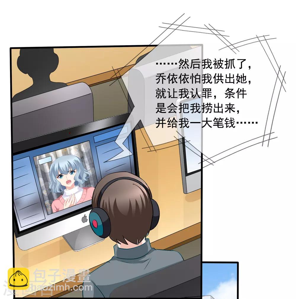 第65话 李悦的反击-第72话