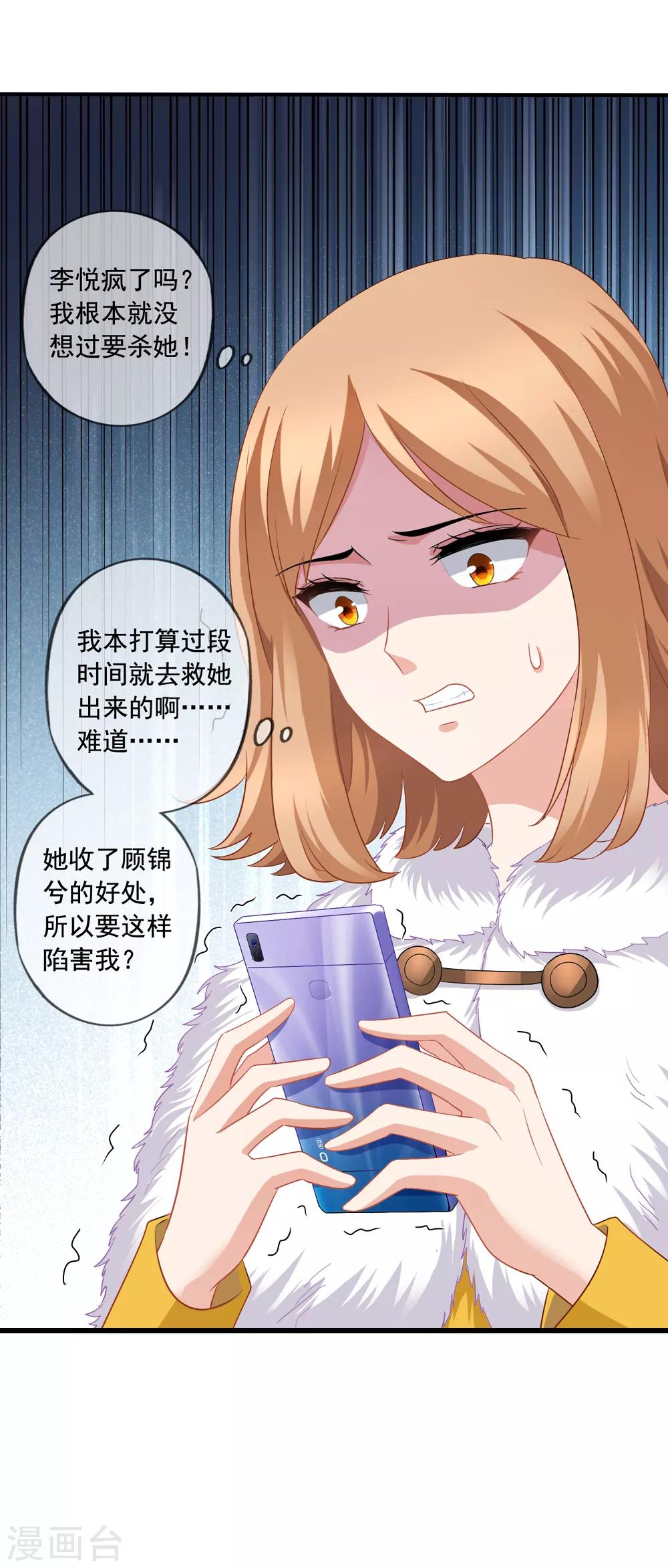 第65话 李悦的反击-第72话