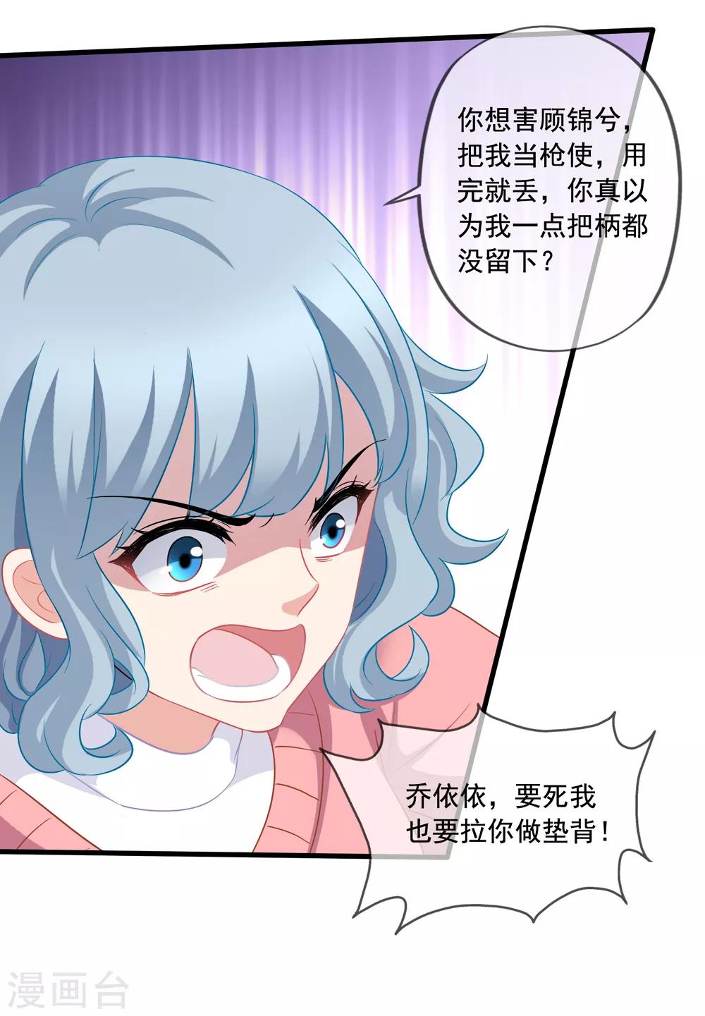 第65话 李悦的反击-第72话