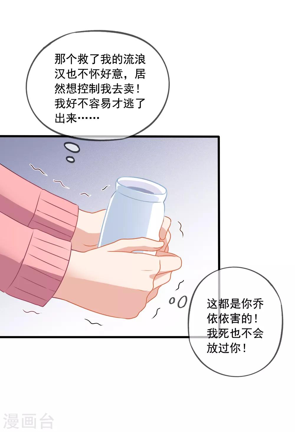 第65话 李悦的反击-第72话