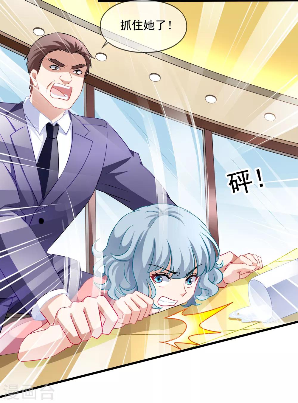 第65话 李悦的反击-第72话
