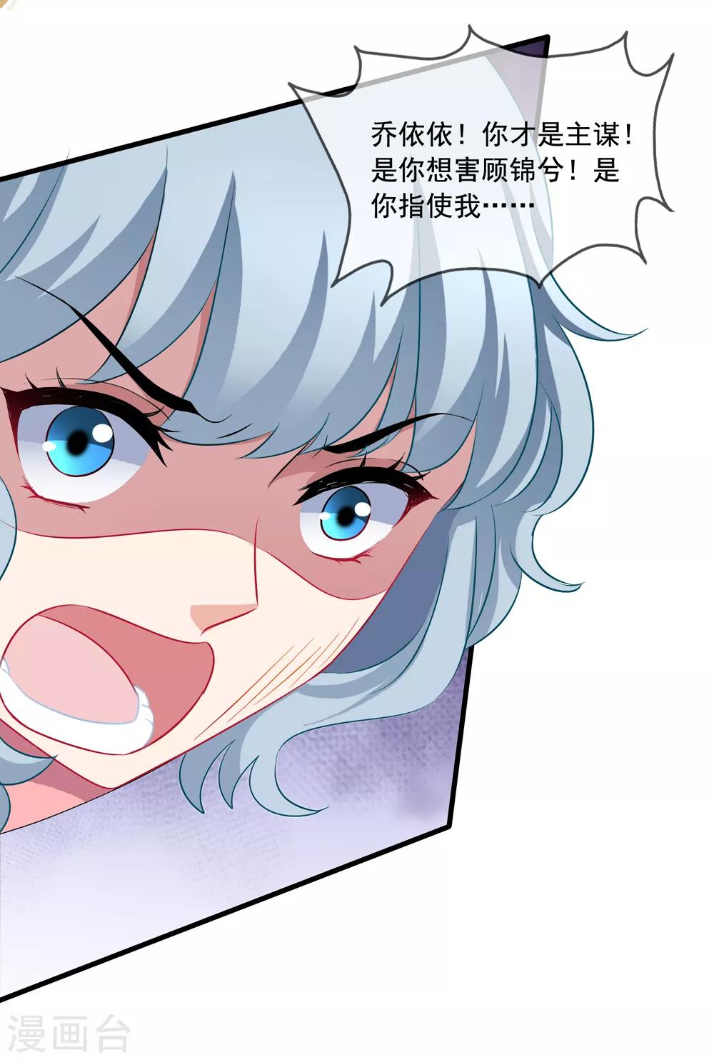 第65话 李悦的反击-第72话