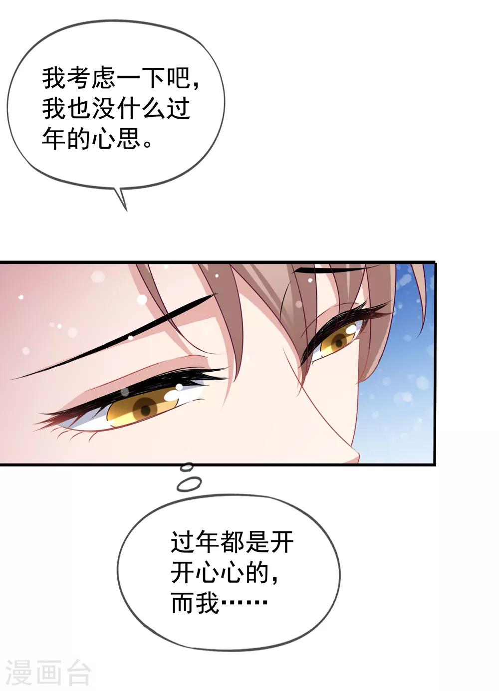 第67话 奶奶来了-第74话
