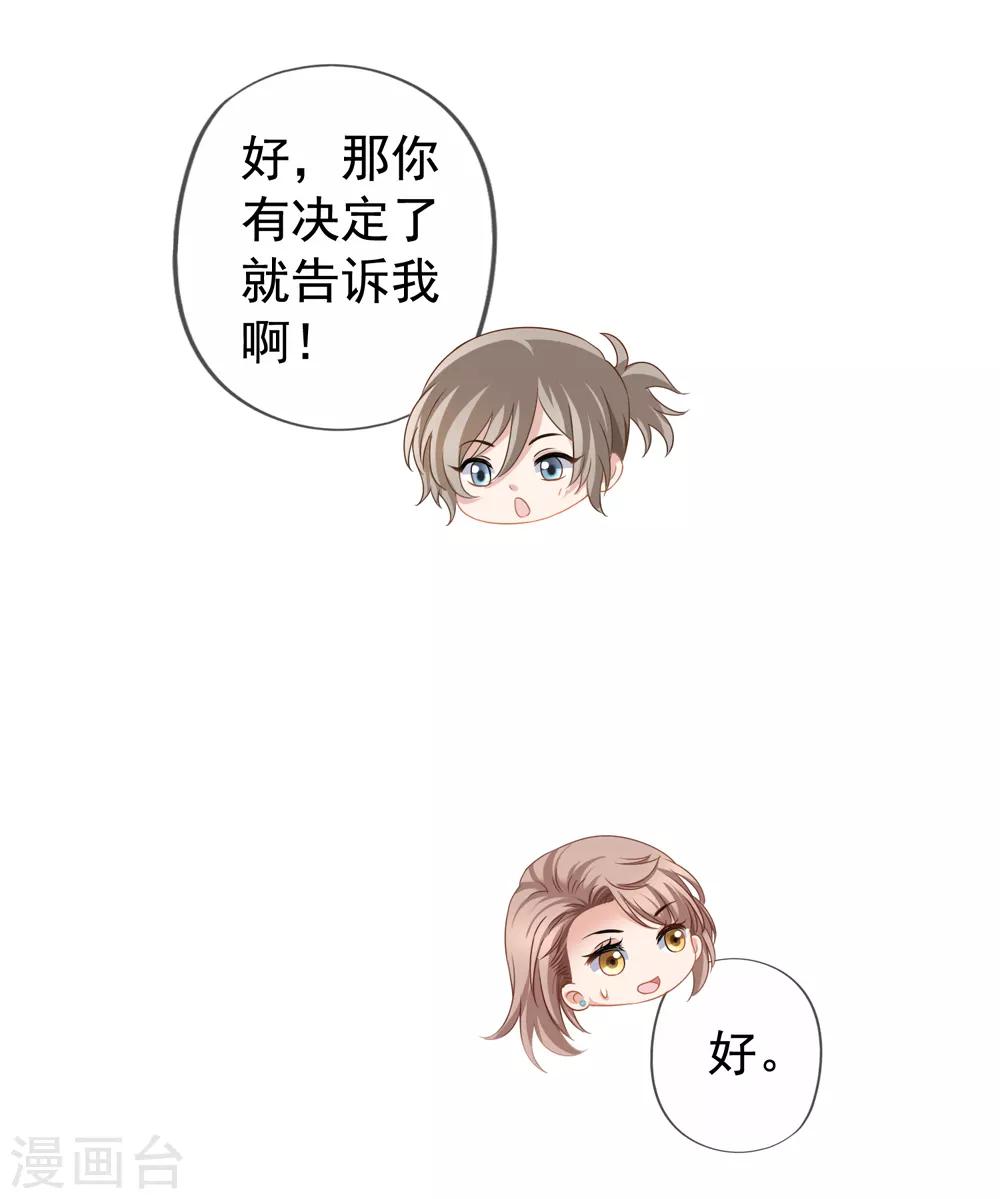 第67话 奶奶来了-第74话