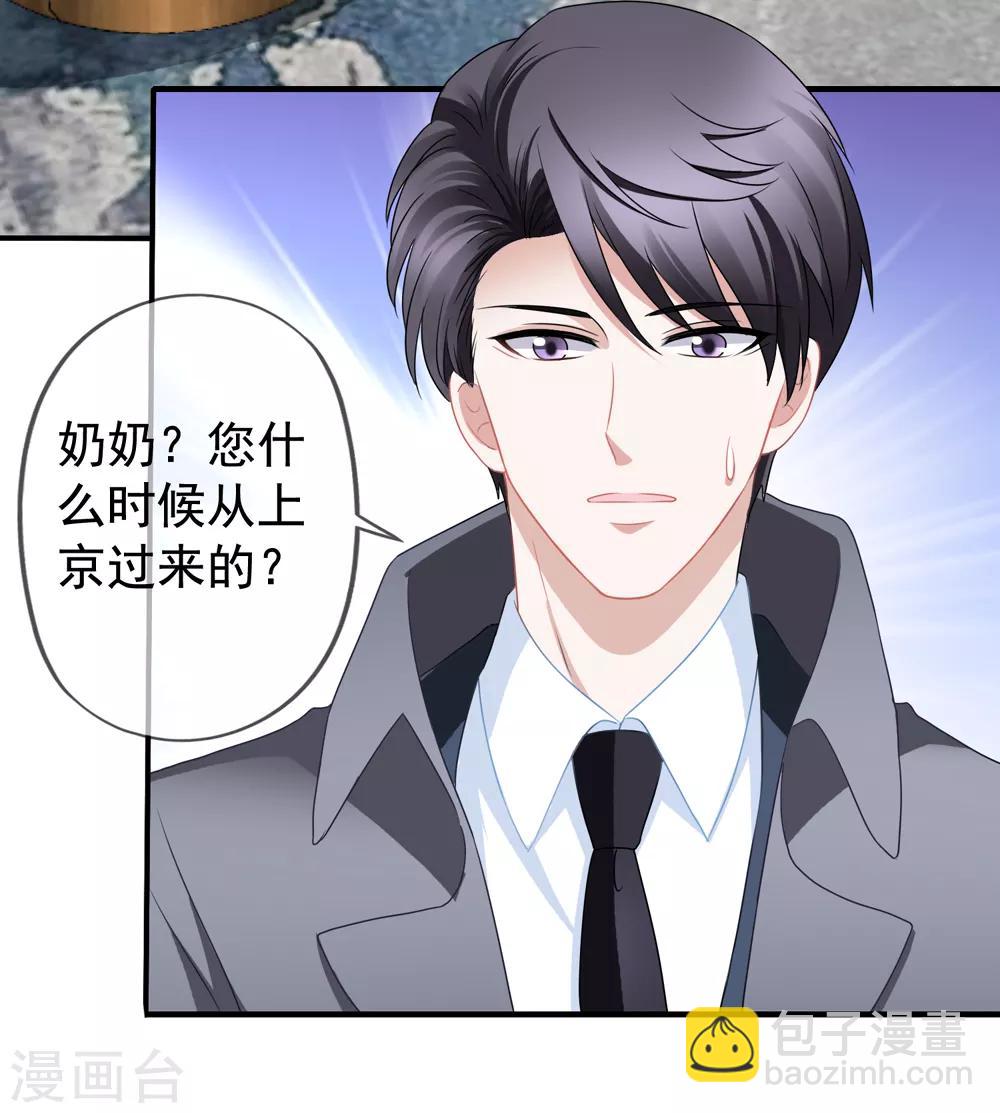 第67话 奶奶来了-第74话