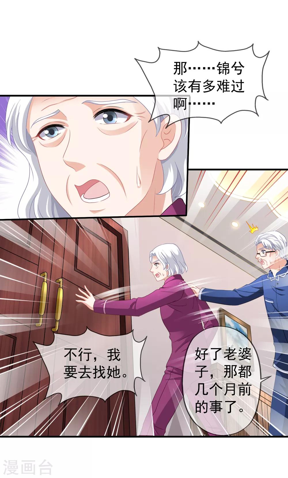第67话 奶奶来了-第74话