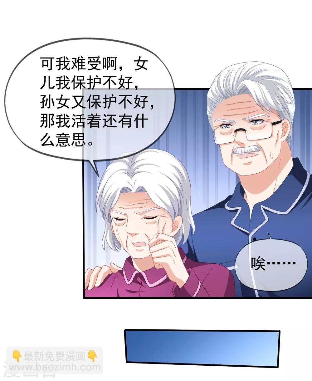 第67话 奶奶来了-第74话
