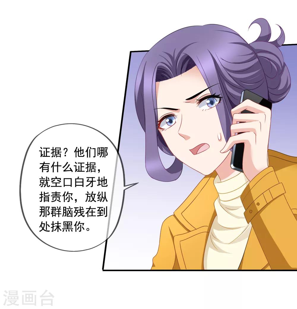 第67话 奶奶来了-第74话