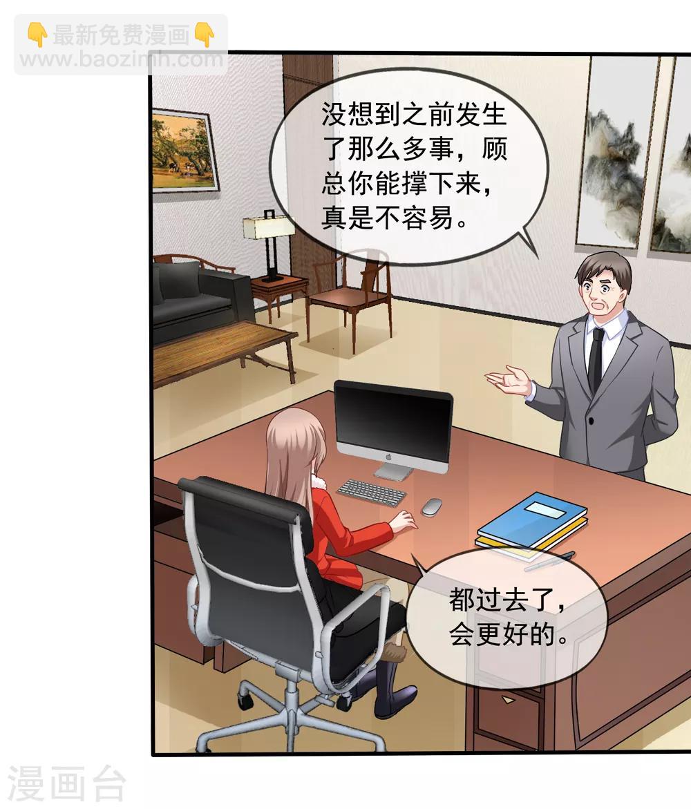 第69话 锦娘的男朋友-第76话