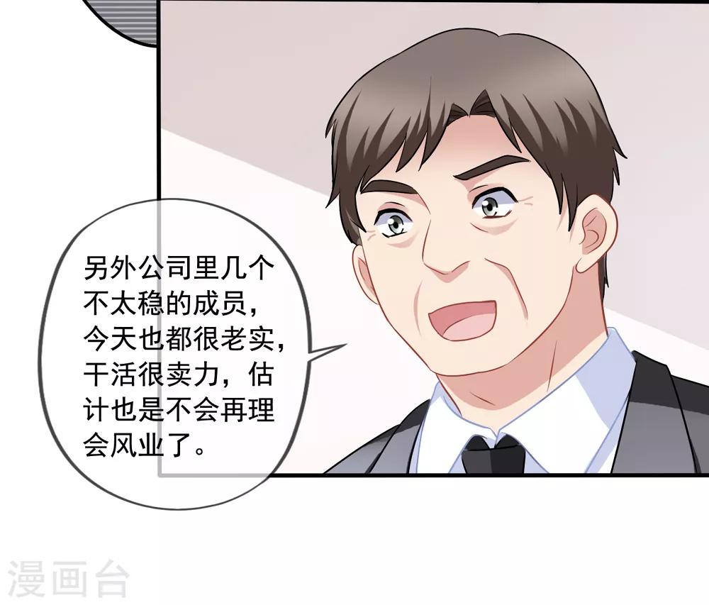 第69话 锦娘的男朋友-第76话
