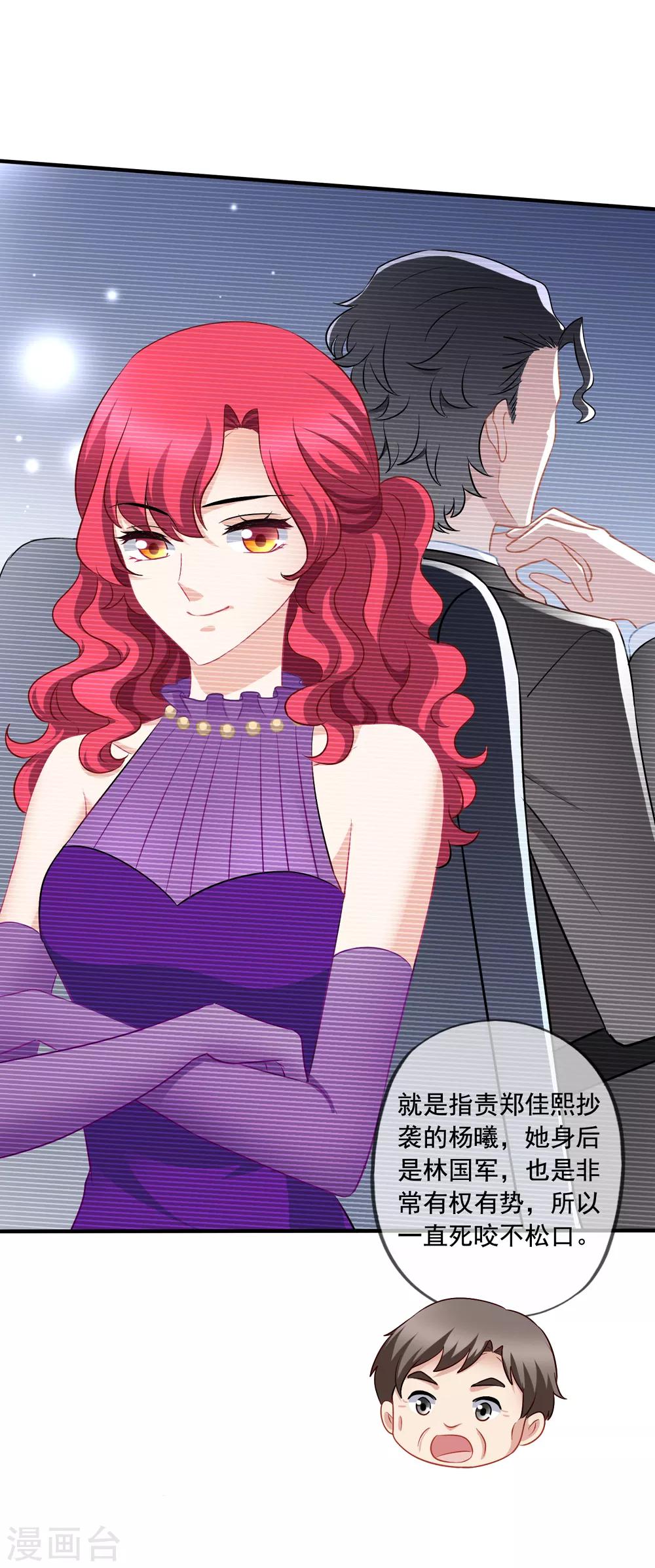 第69话 锦娘的男朋友-第76话