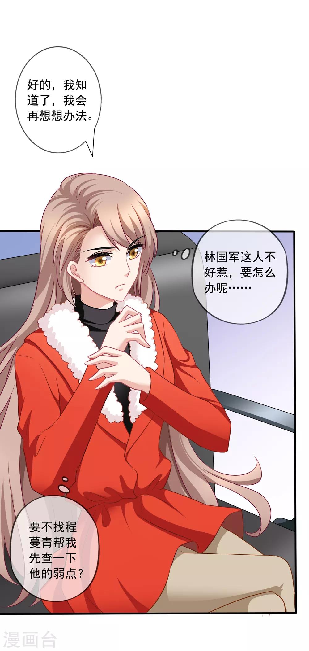 第69话 锦娘的男朋友-第76话