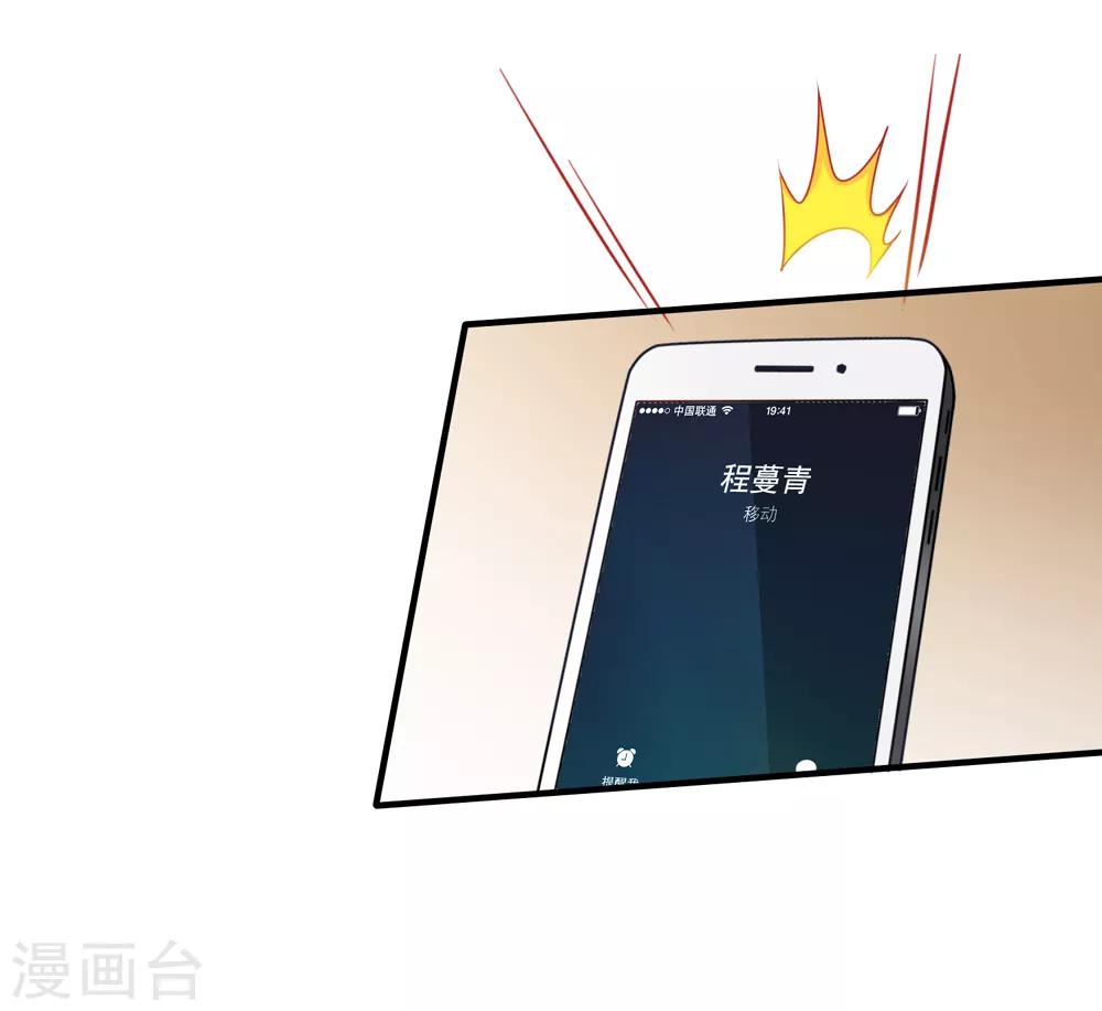 第69话 锦娘的男朋友-第76话