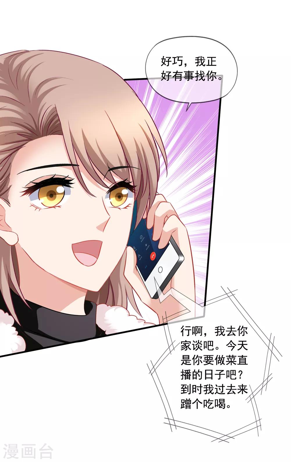 第69话 锦娘的男朋友-第76话