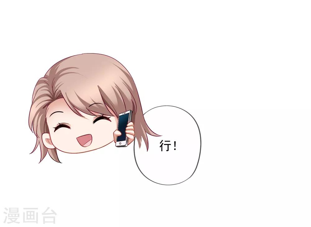 第69话 锦娘的男朋友-第76话