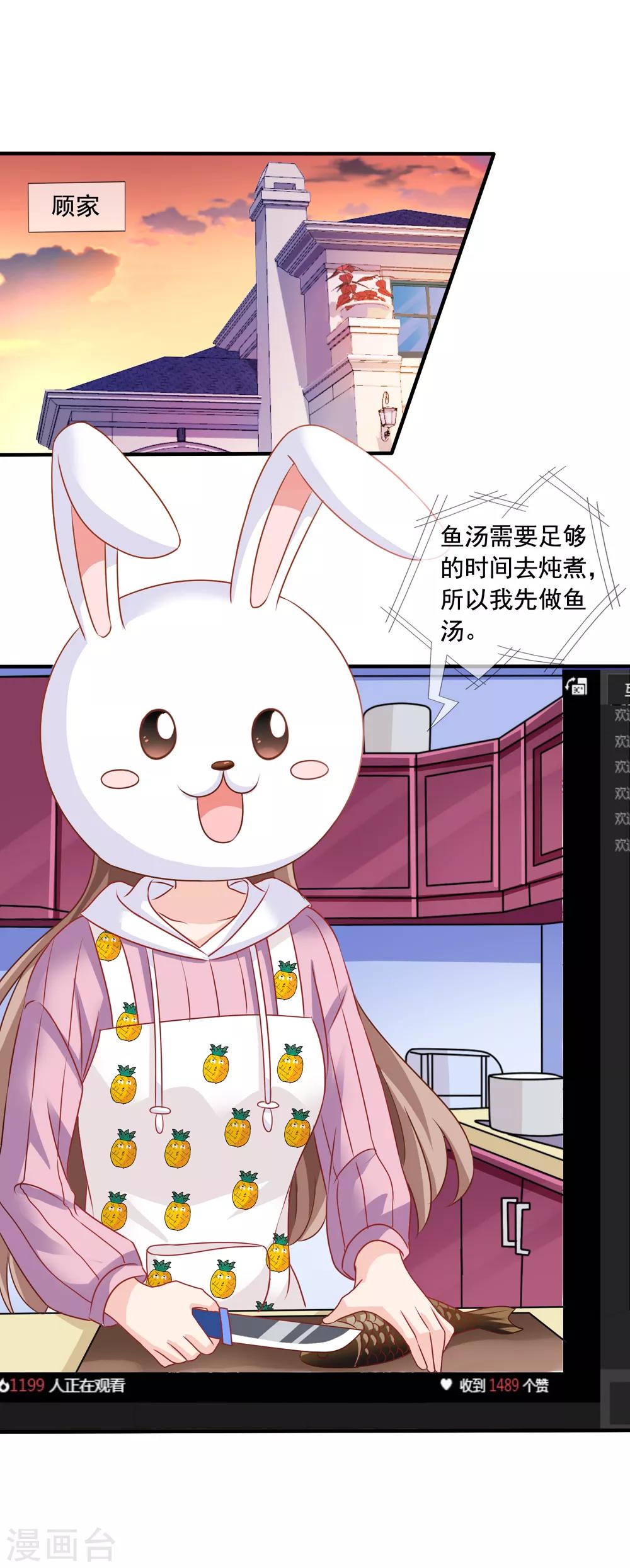 第69话 锦娘的男朋友-第76话
