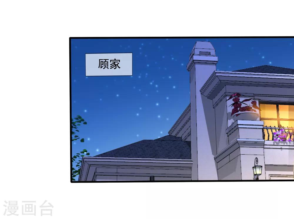 第69话 锦娘的男朋友-第76话