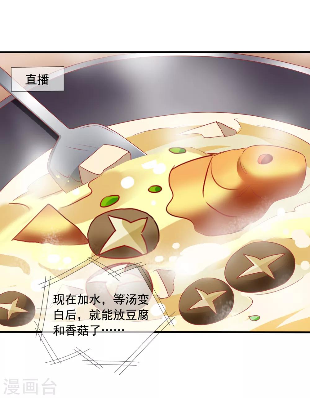 第69话 锦娘的男朋友-第76话
