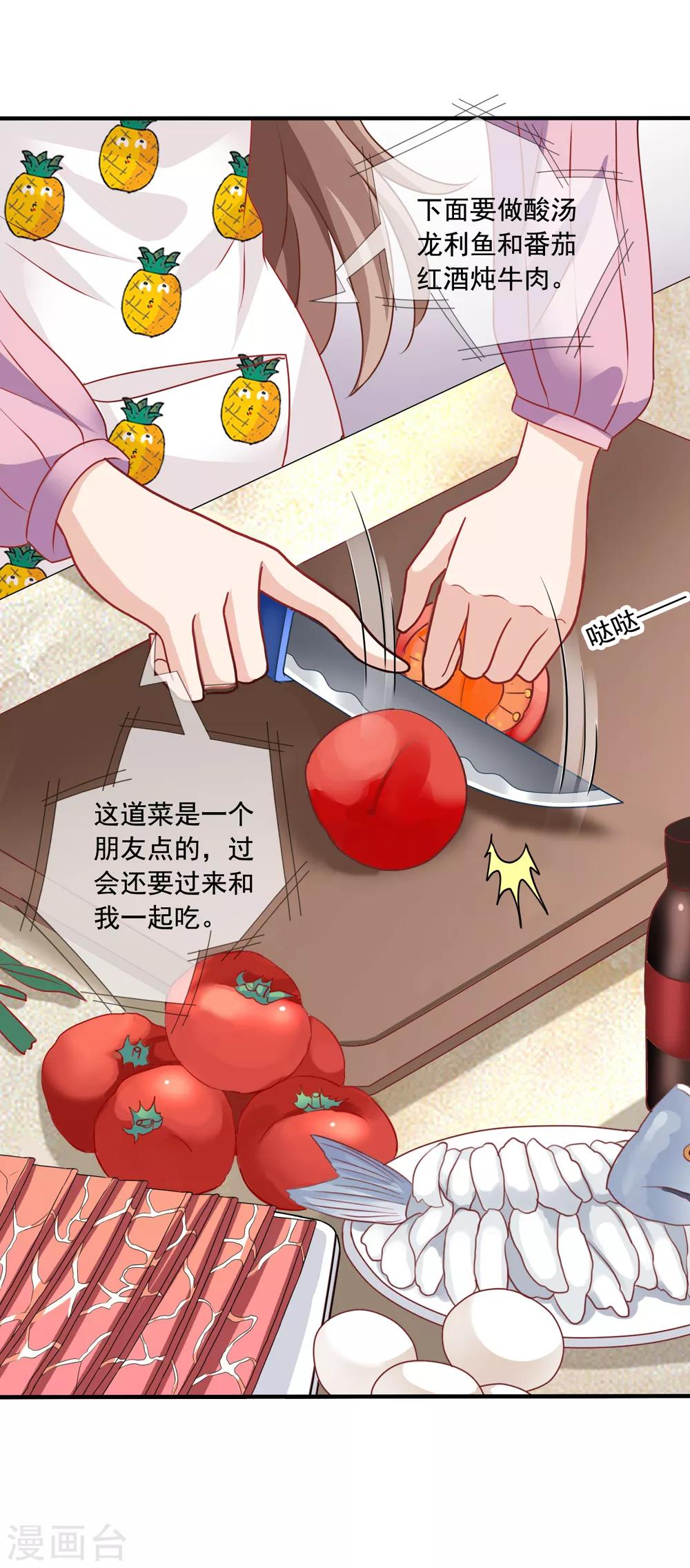 第69话 锦娘的男朋友-第76话