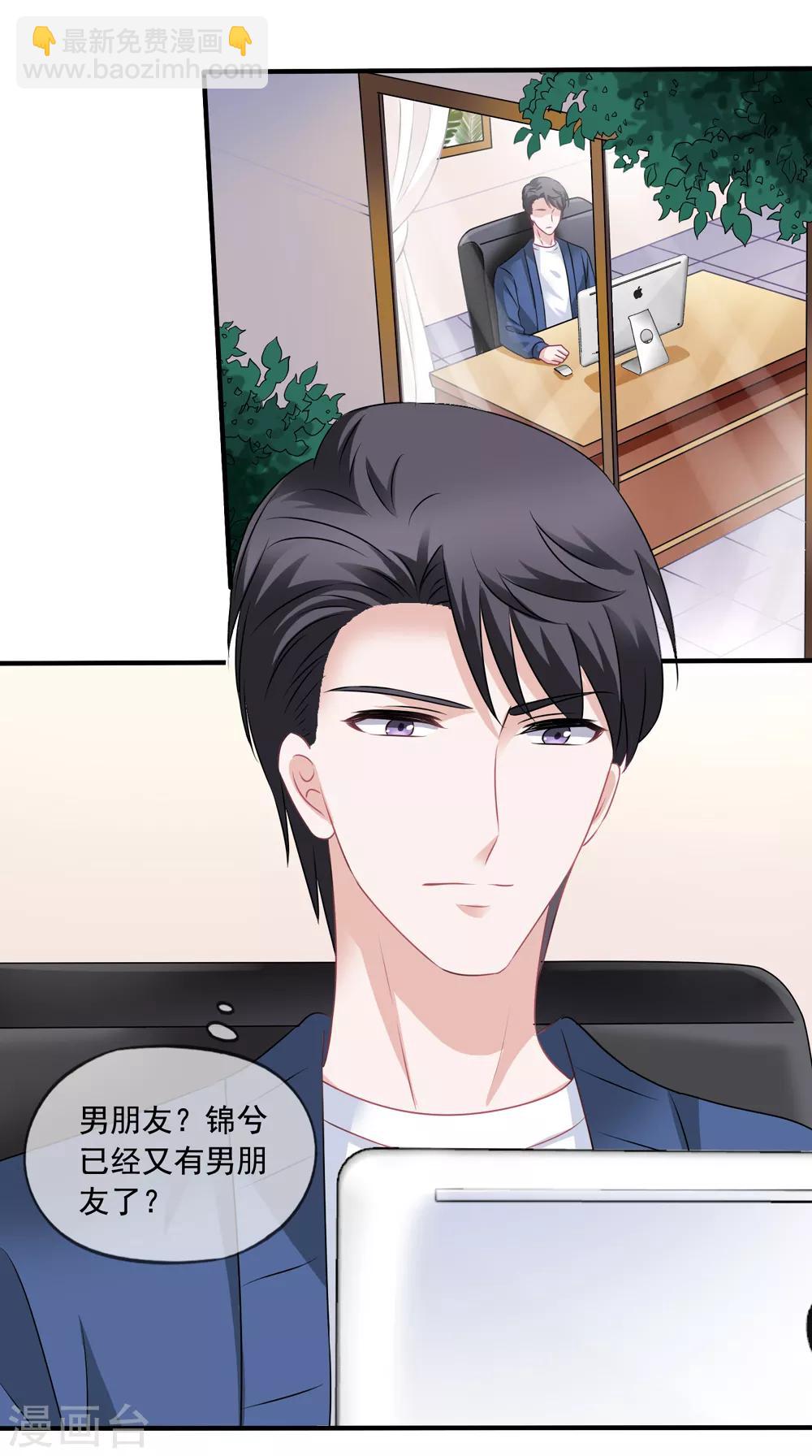 第69话 锦娘的男朋友-第76话