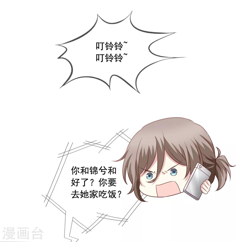 第69话 锦娘的男朋友-第76话