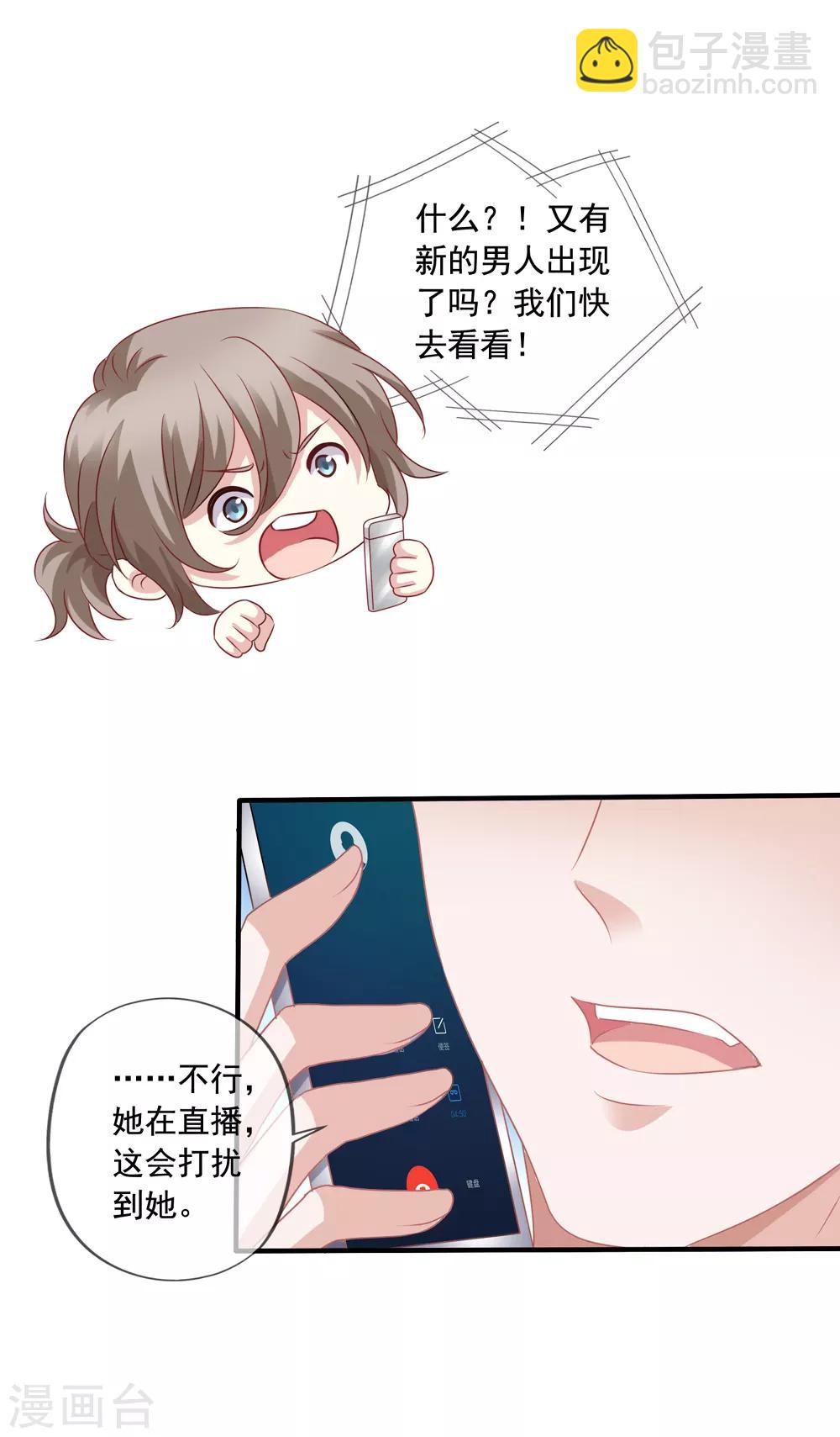 第69话 锦娘的男朋友-第76话