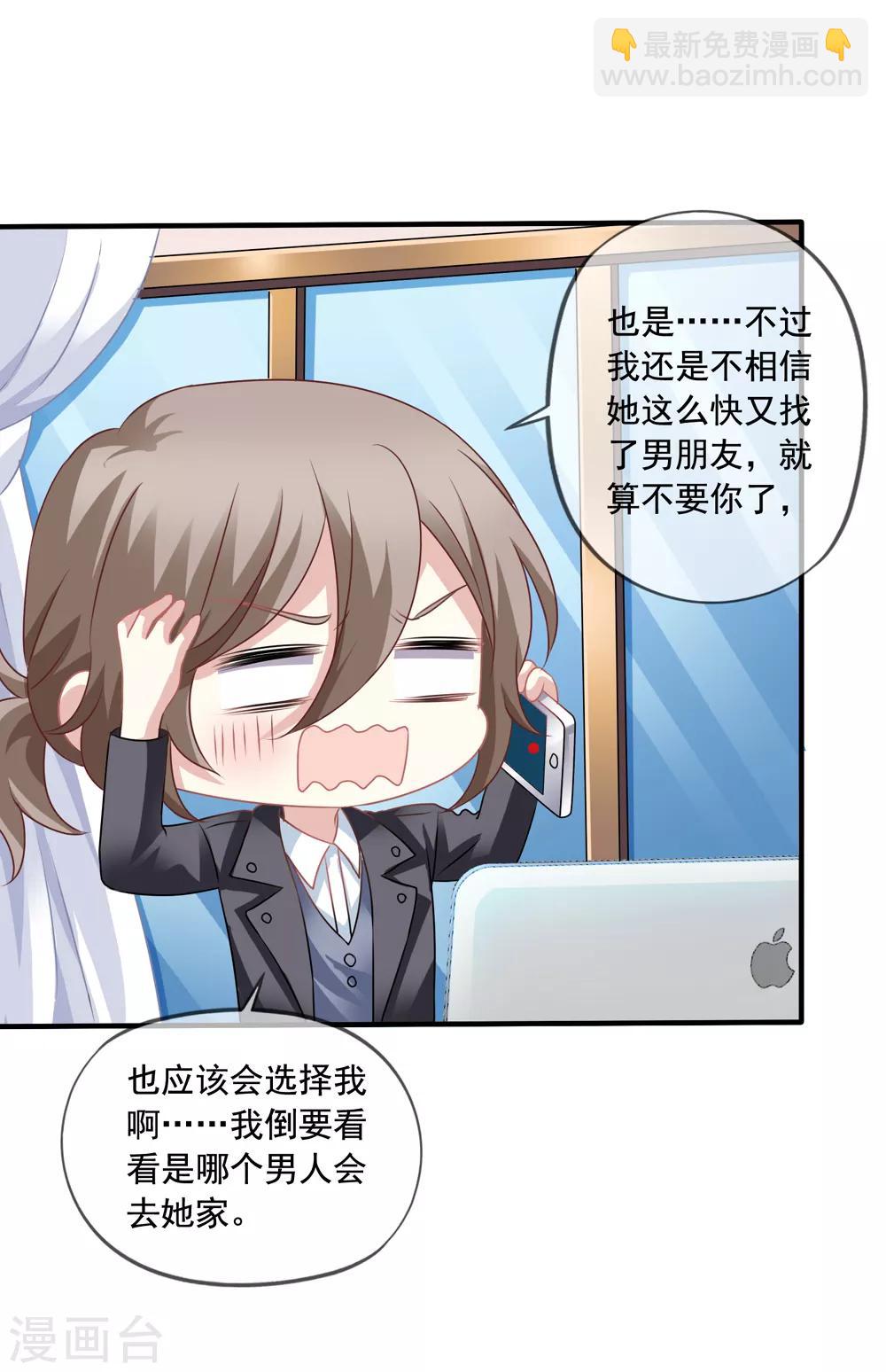 第69话 锦娘的男朋友-第76话