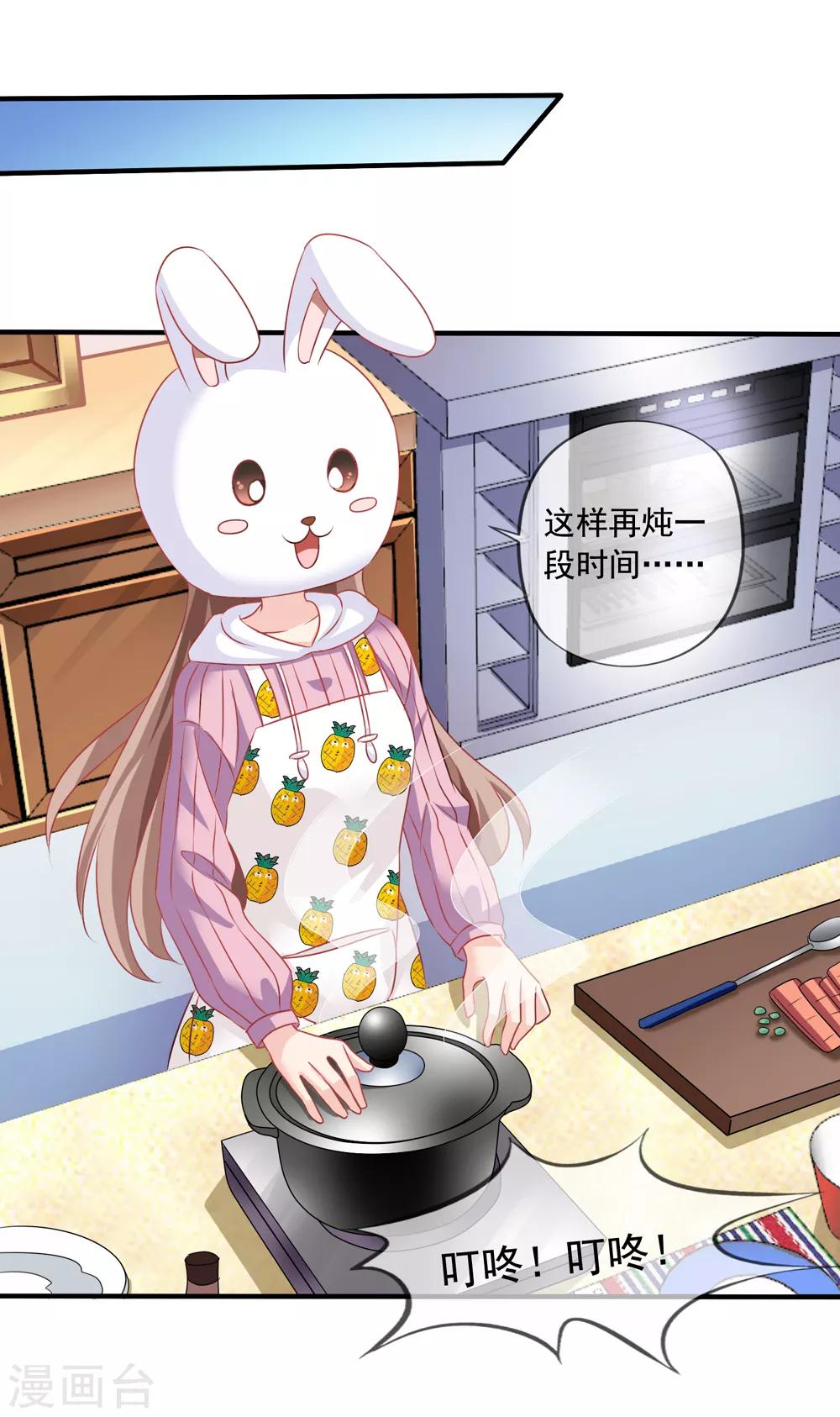第69话 锦娘的男朋友-第76话