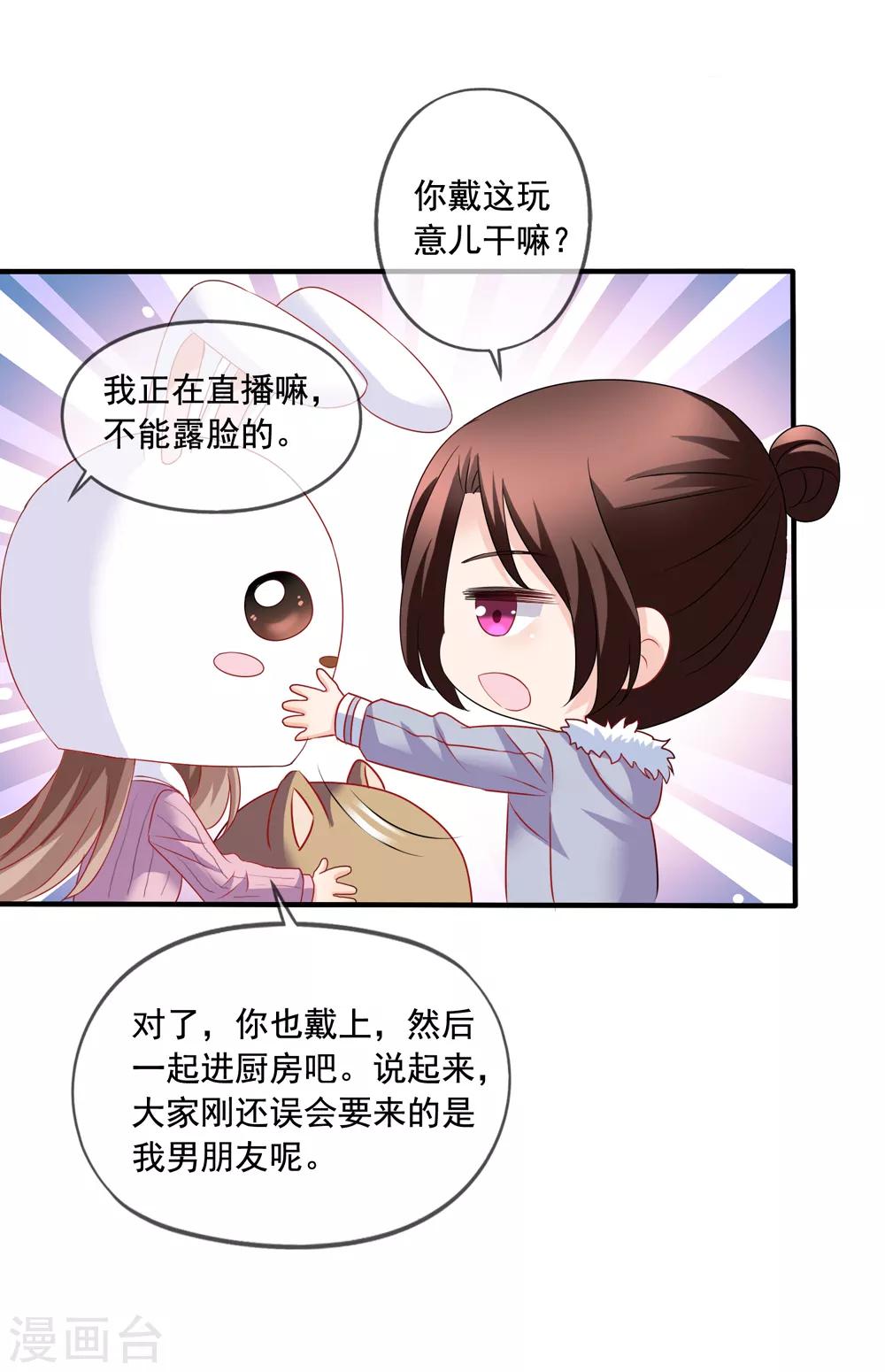 第69话 锦娘的男朋友-第76话