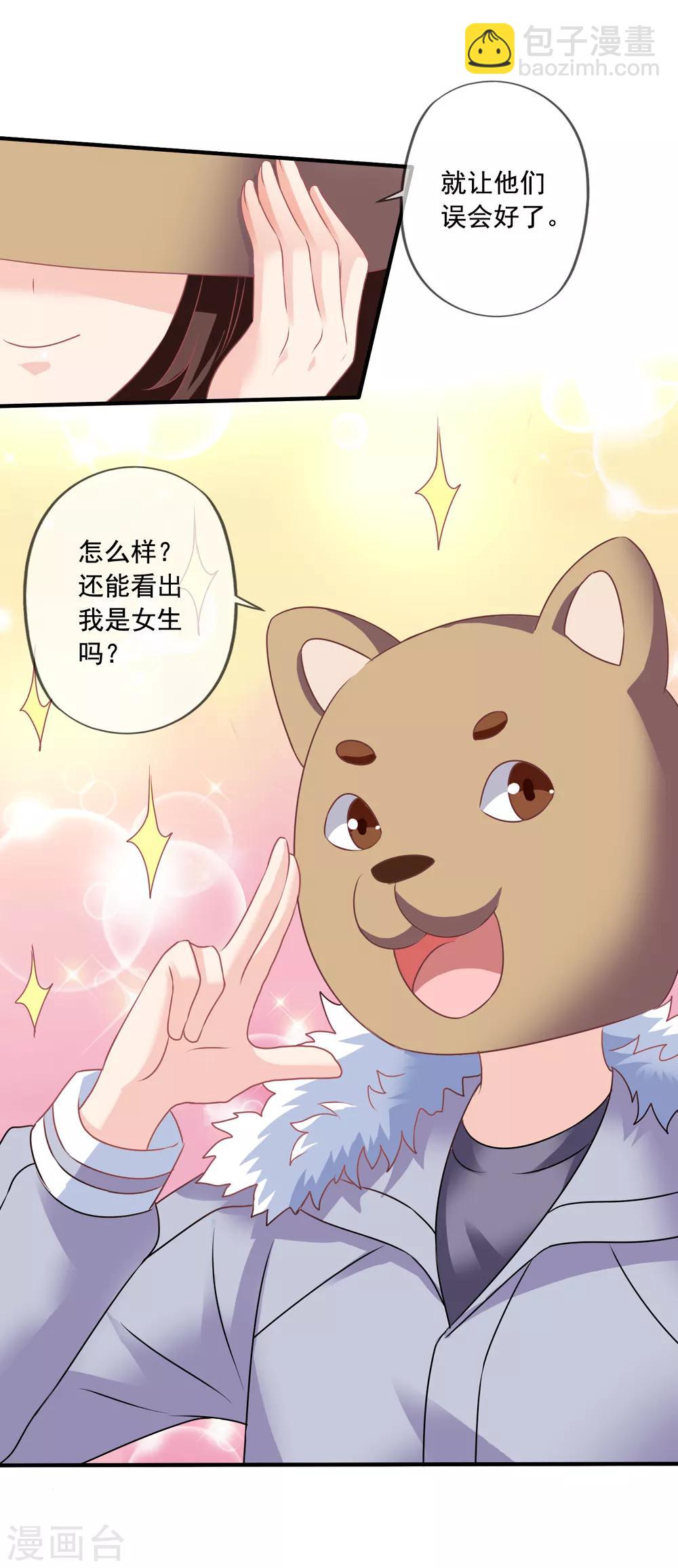 第69话 锦娘的男朋友-第76话