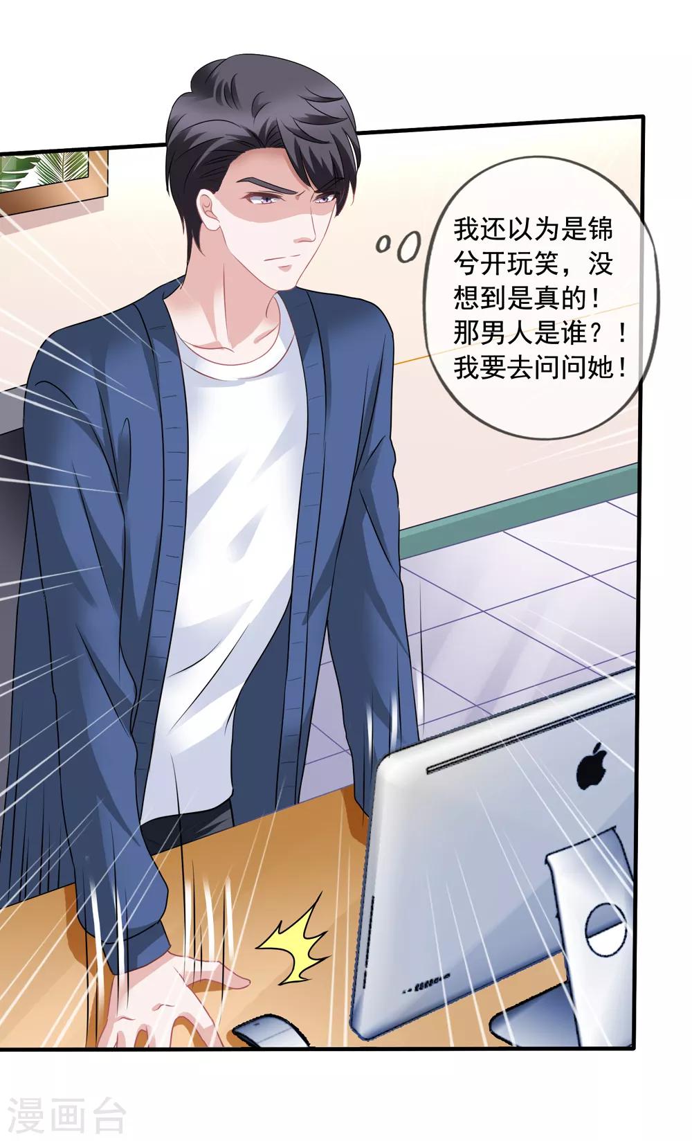 第69话 锦娘的男朋友-第76话