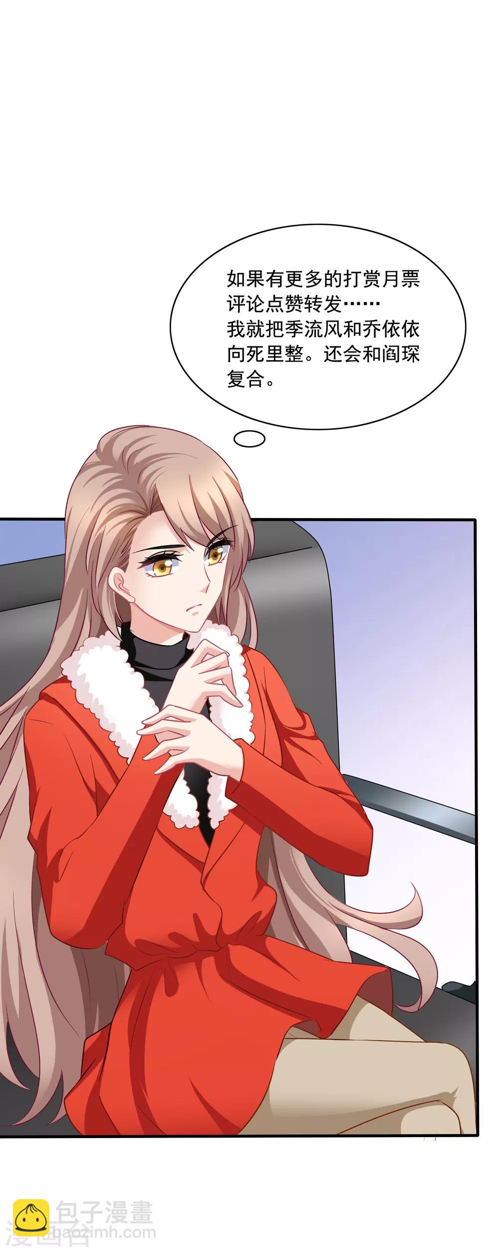 第69话 锦娘的男朋友-第76话
